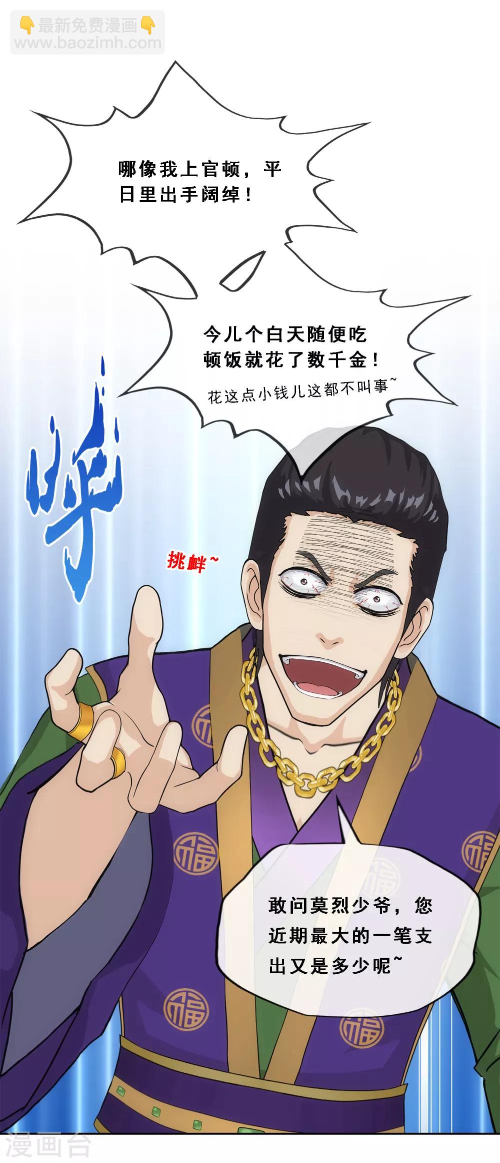 第206话 这都不叫事儿-第218话