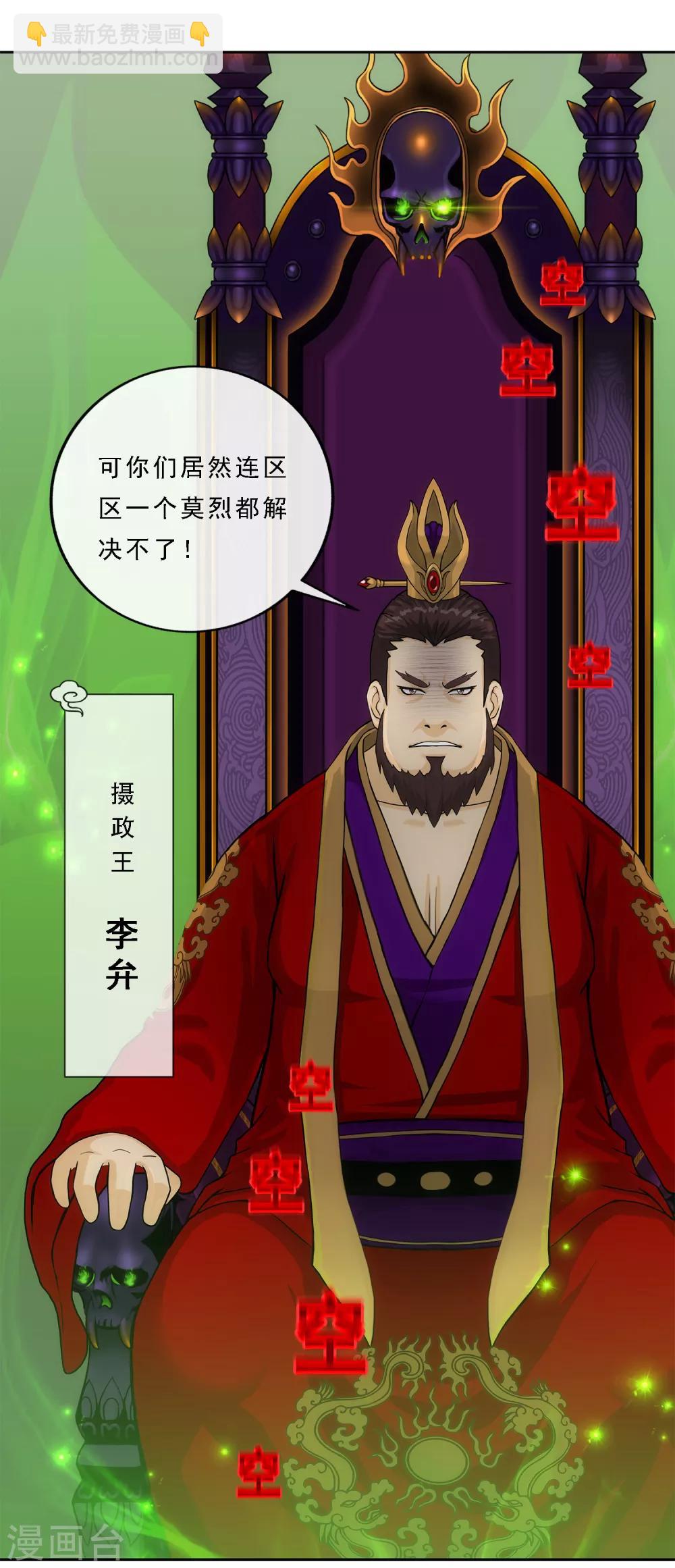 第206话 这都不叫事儿-第218话
