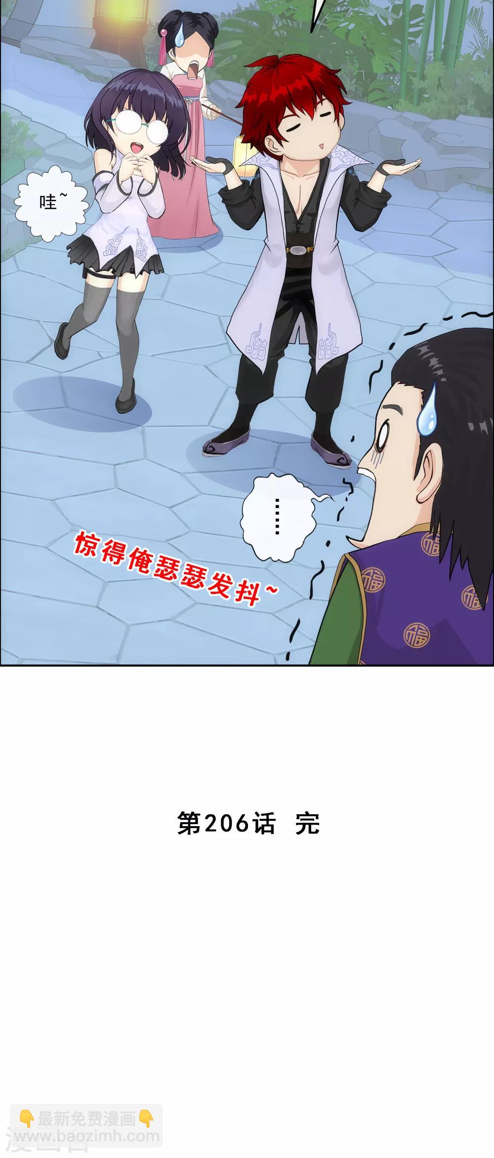 第206话 这都不叫事儿-第218话