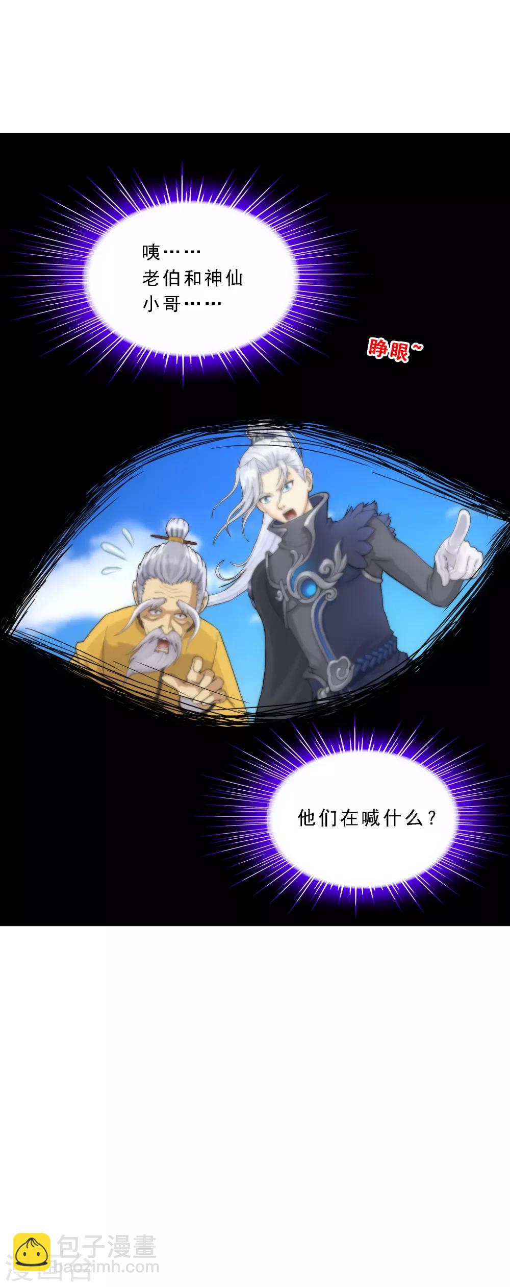 第208话 意外的收获-第220话