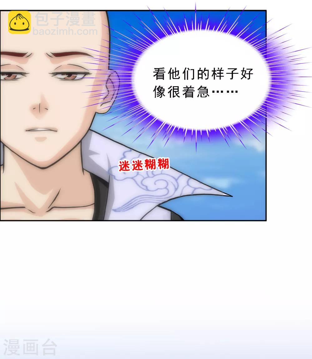 第208话 意外的收获-第220话