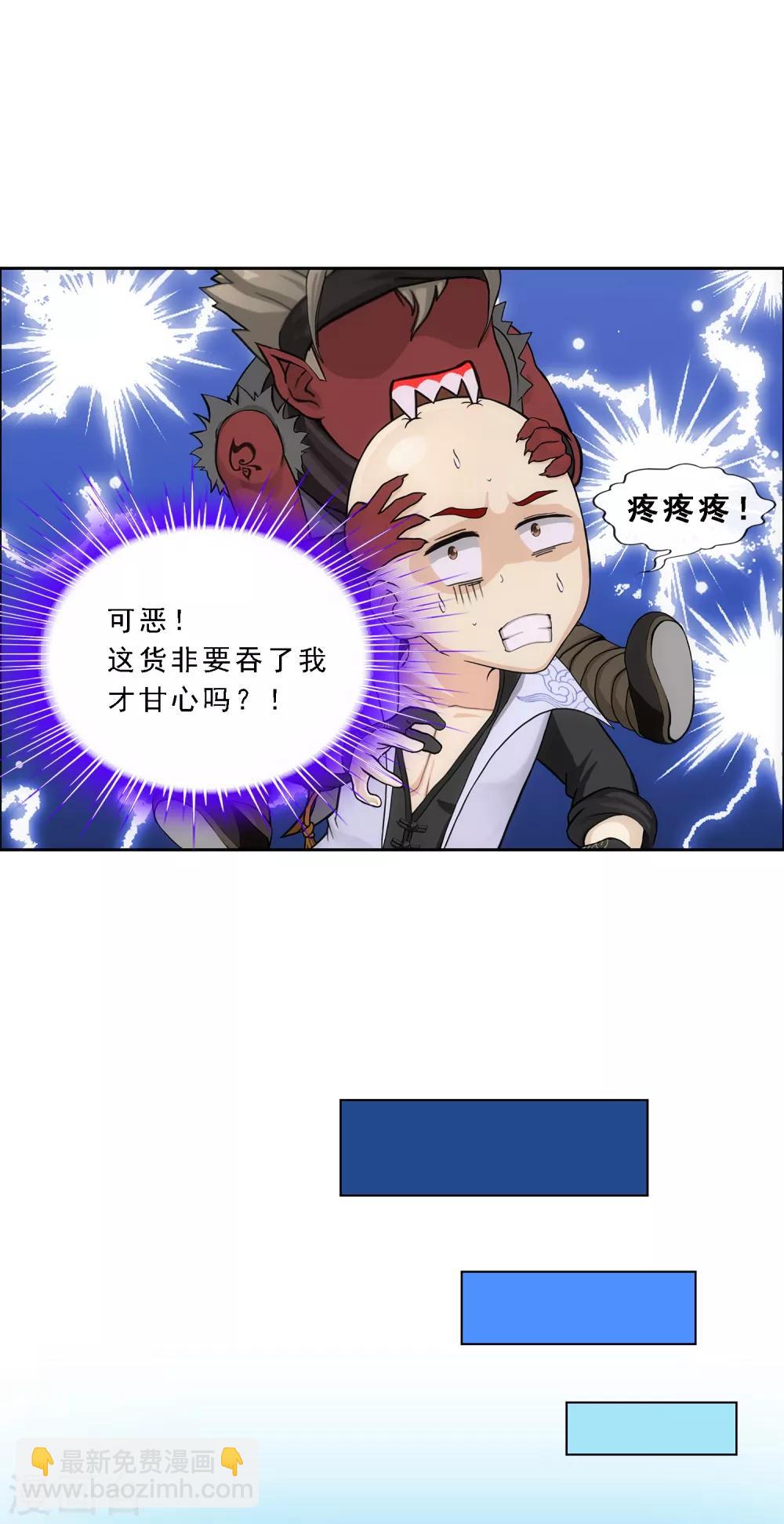 第208话 意外的收获-第220话