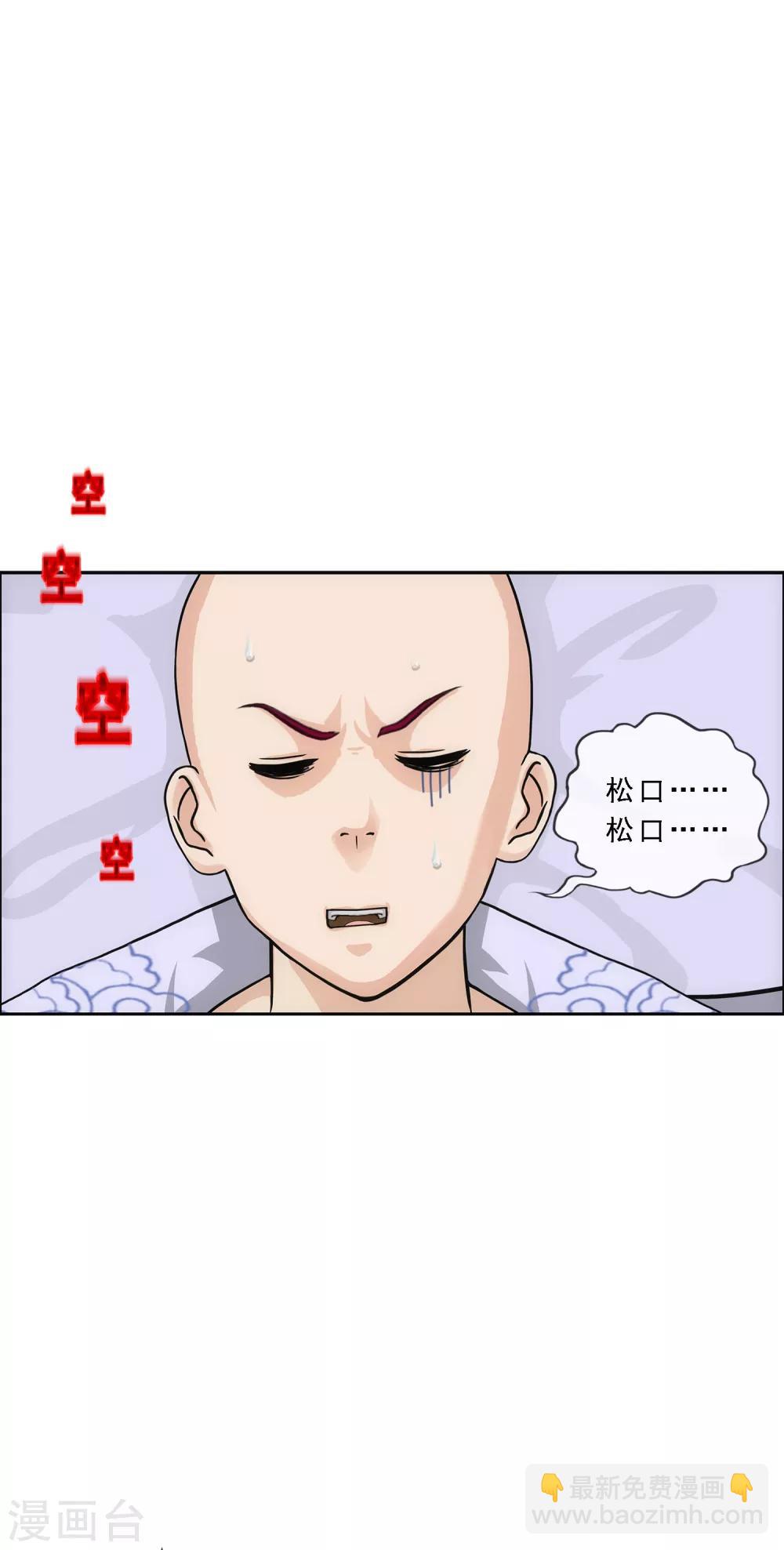 第208话 意外的收获-第220话