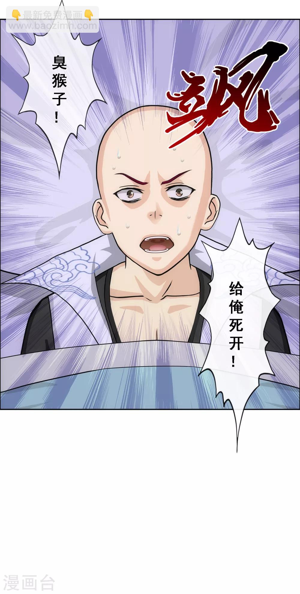 第208话 意外的收获-第220话