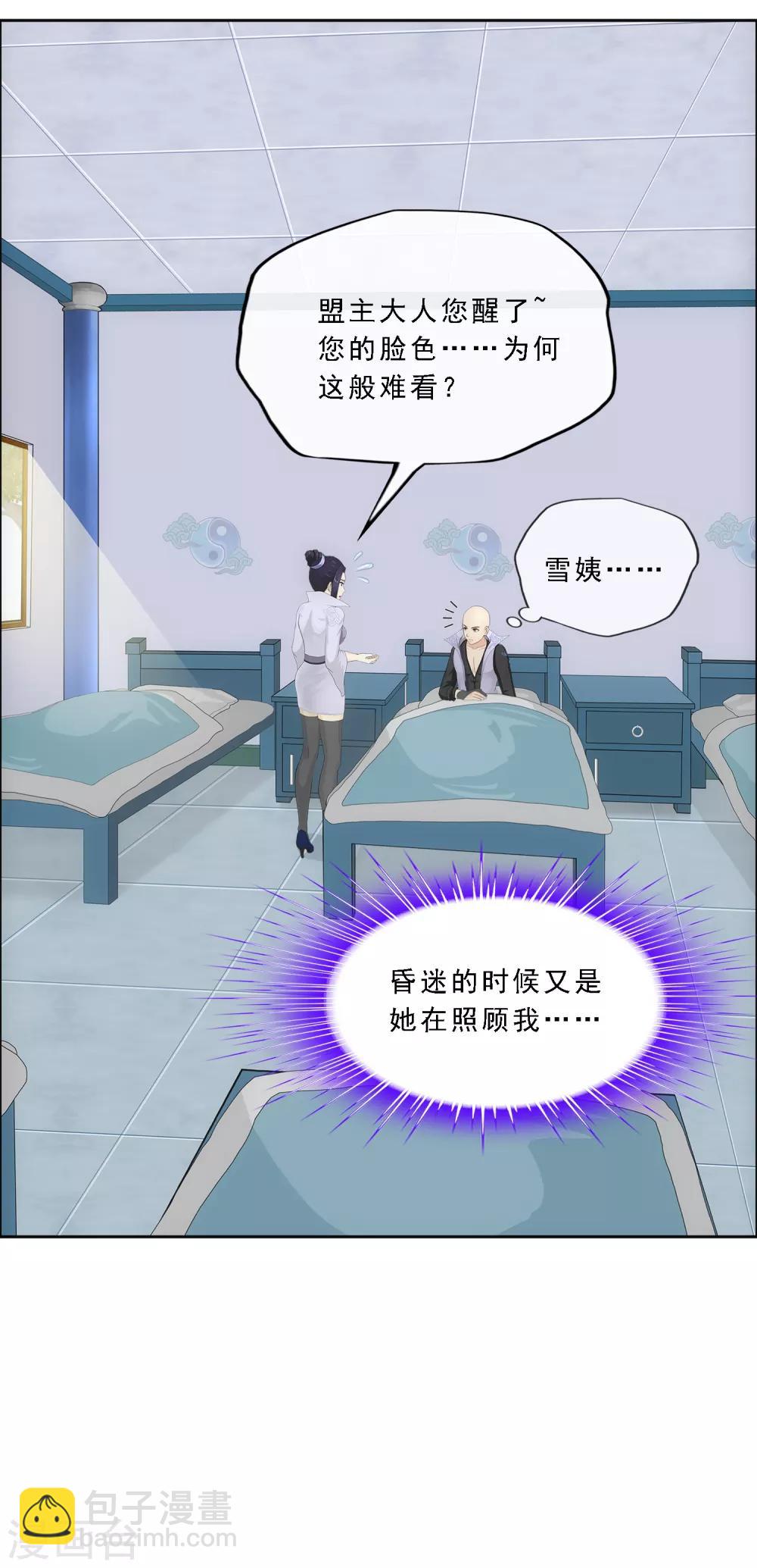第208话 意外的收获-第220话