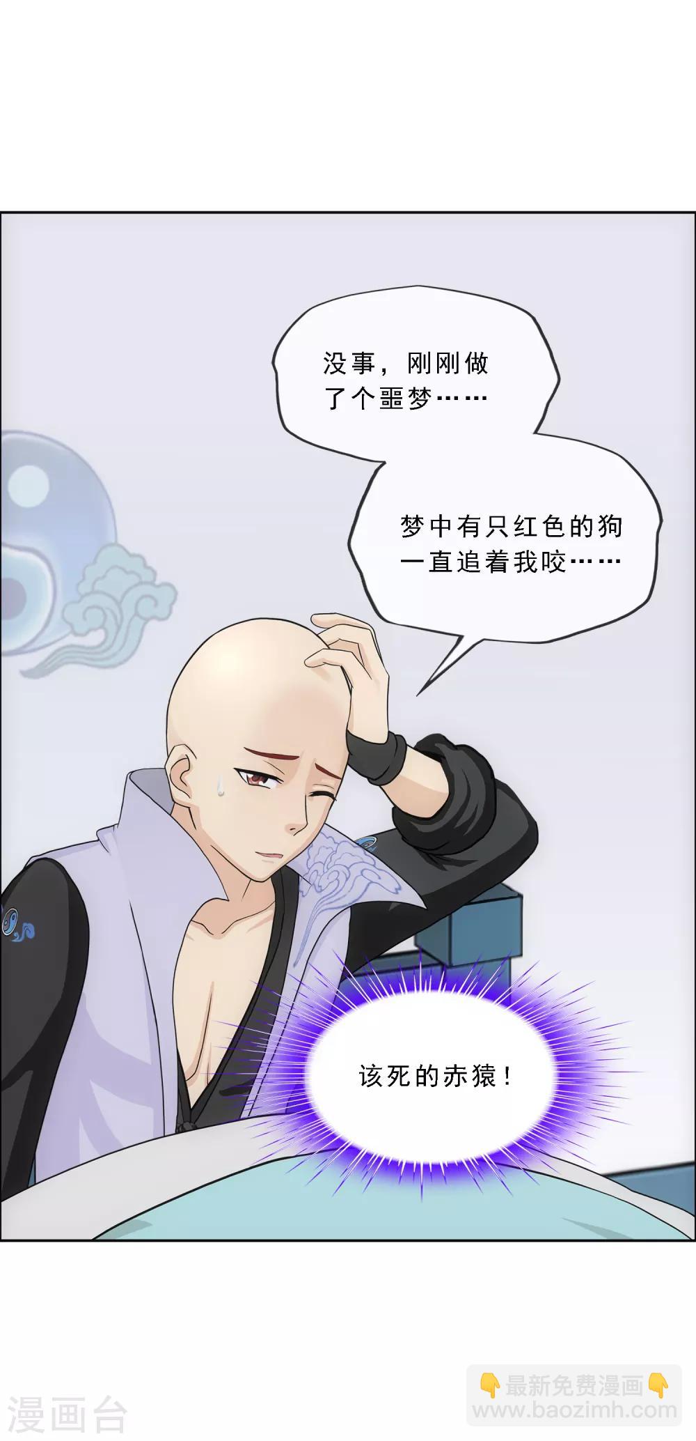 第208话 意外的收获-第220话