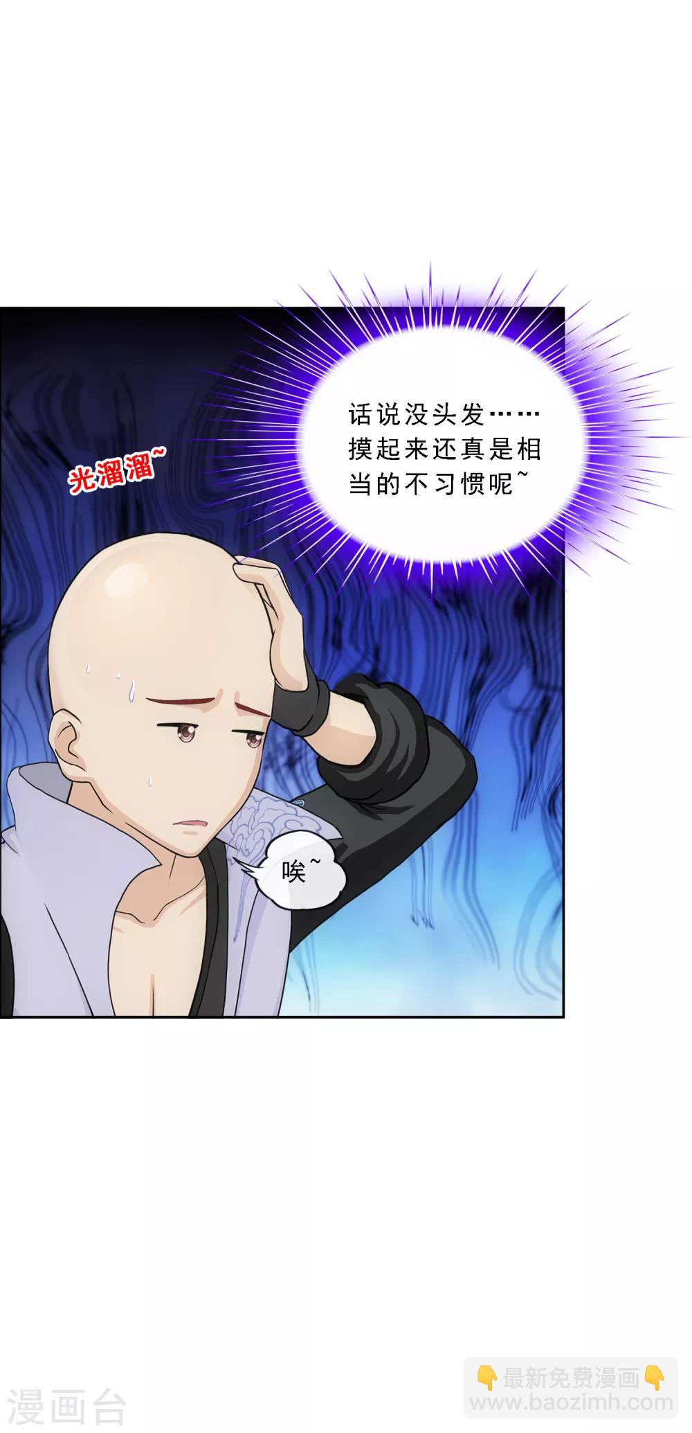 第208话 意外的收获-第220话