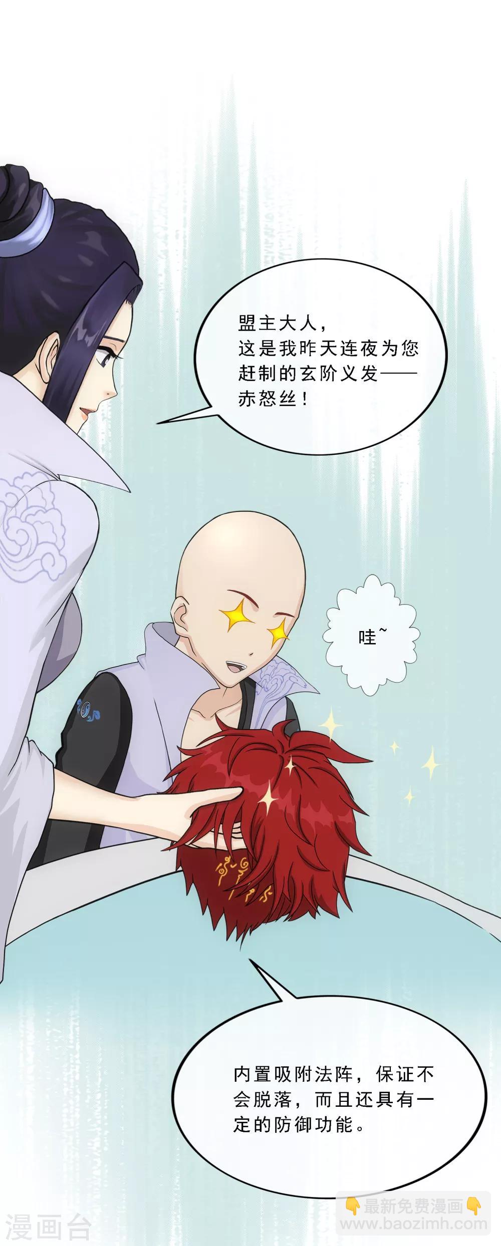 第208话 意外的收获-第220话