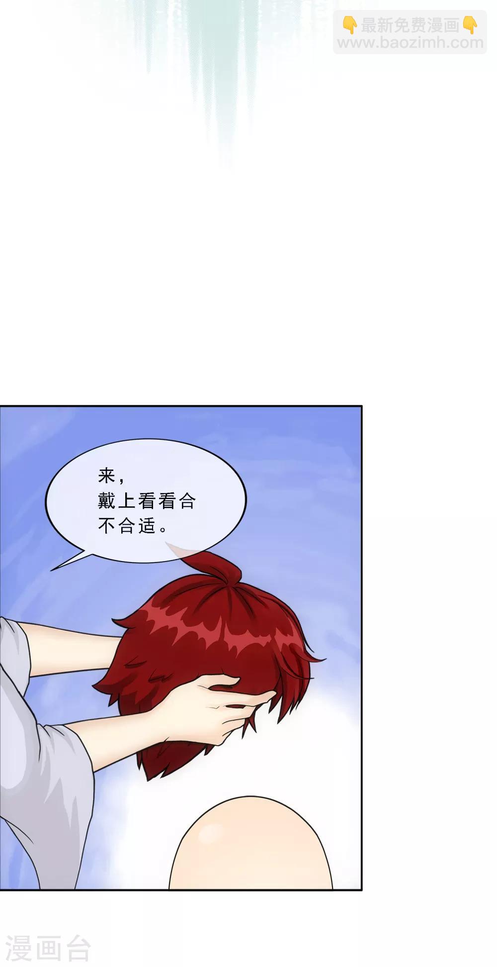第208话 意外的收获-第220话