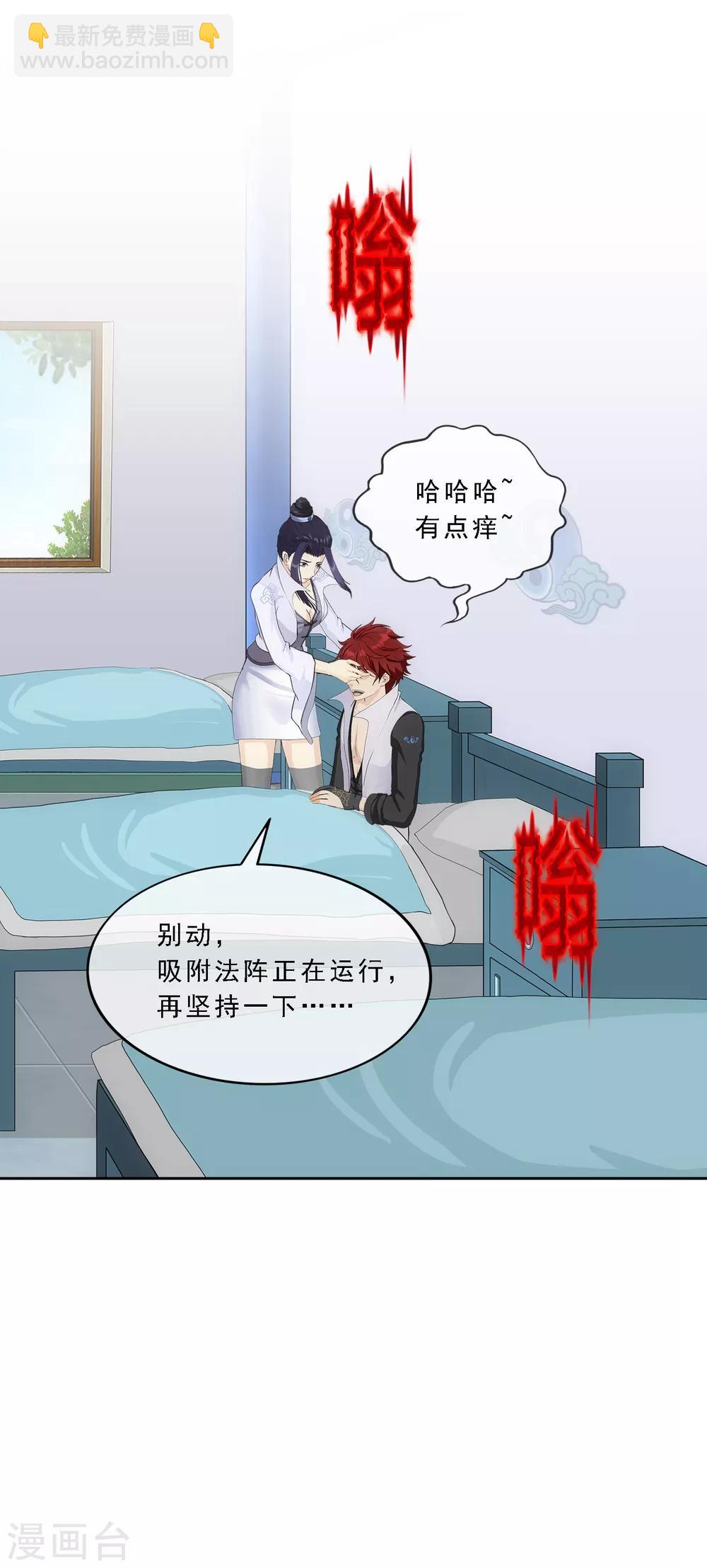 第208话 意外的收获-第220话