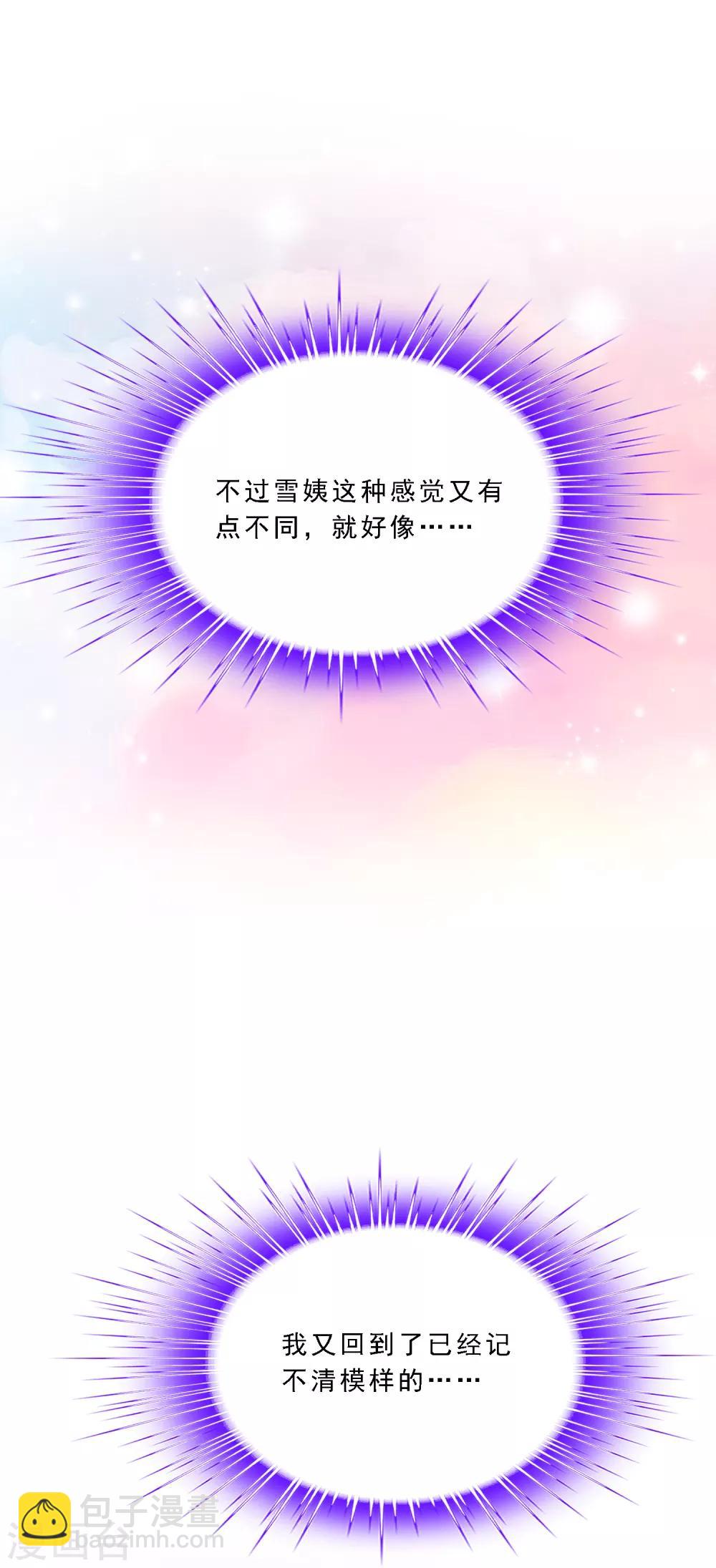 第208话 意外的收获-第220话