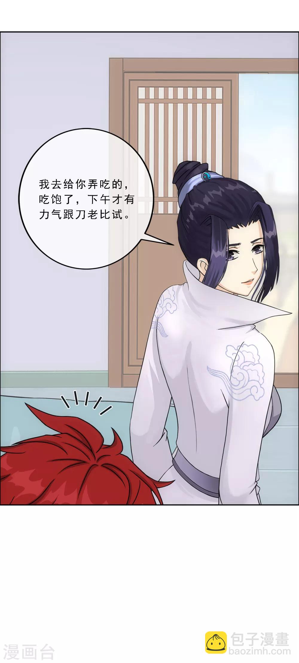 第208话 意外的收获-第220话