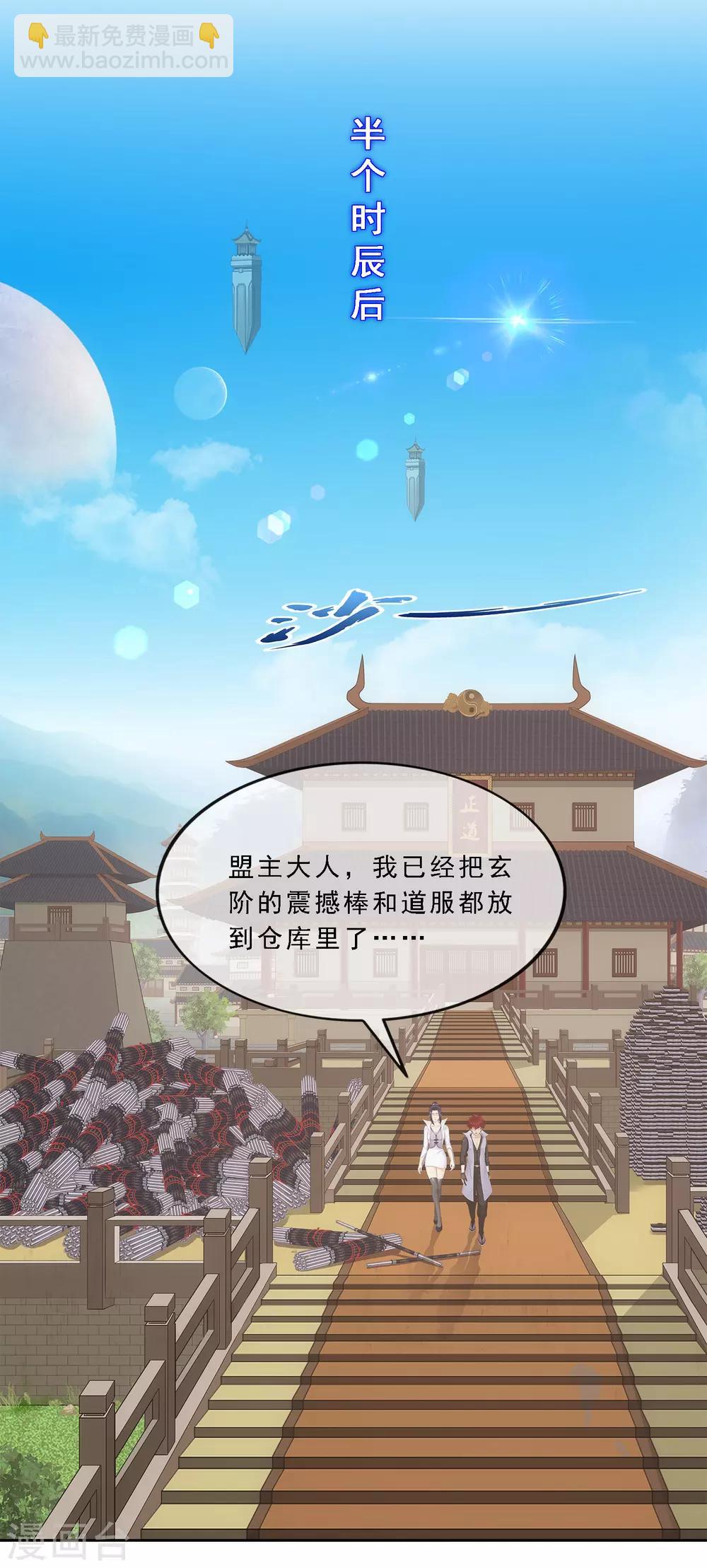 第208话 意外的收获-第220话