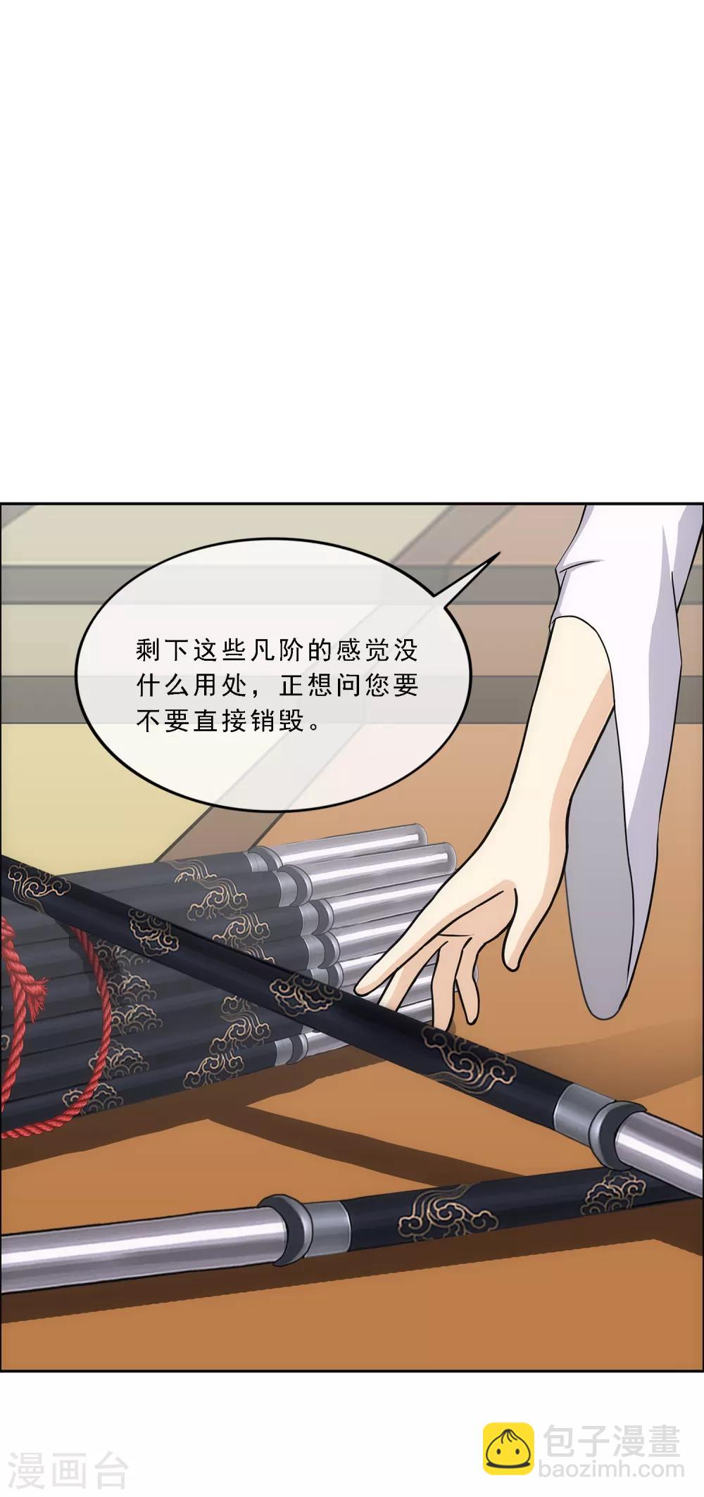 第208话 意外的收获-第220话