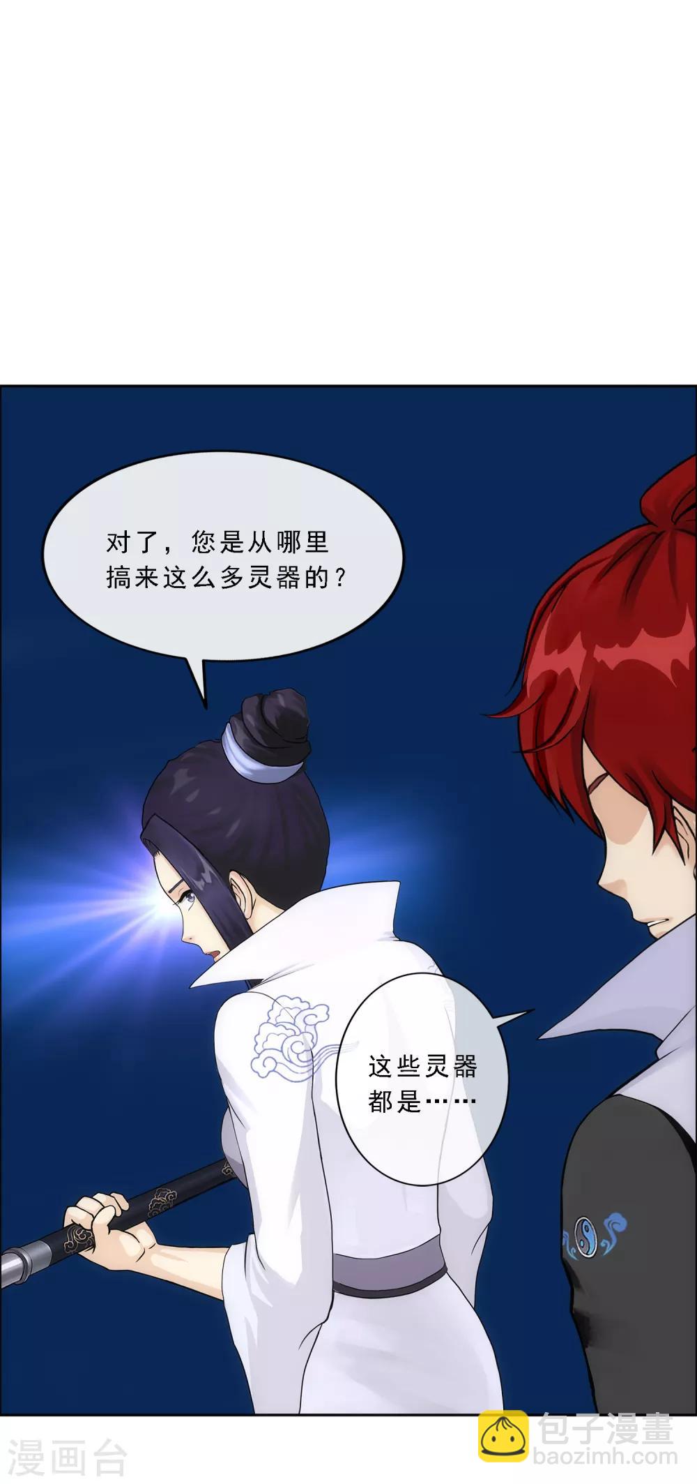 第208话 意外的收获-第220话