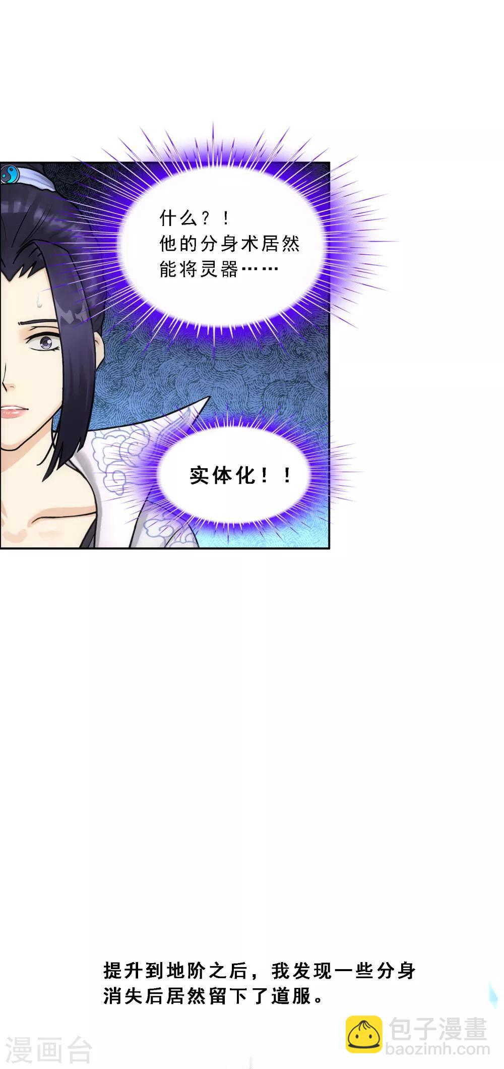 第208话 意外的收获-第220话