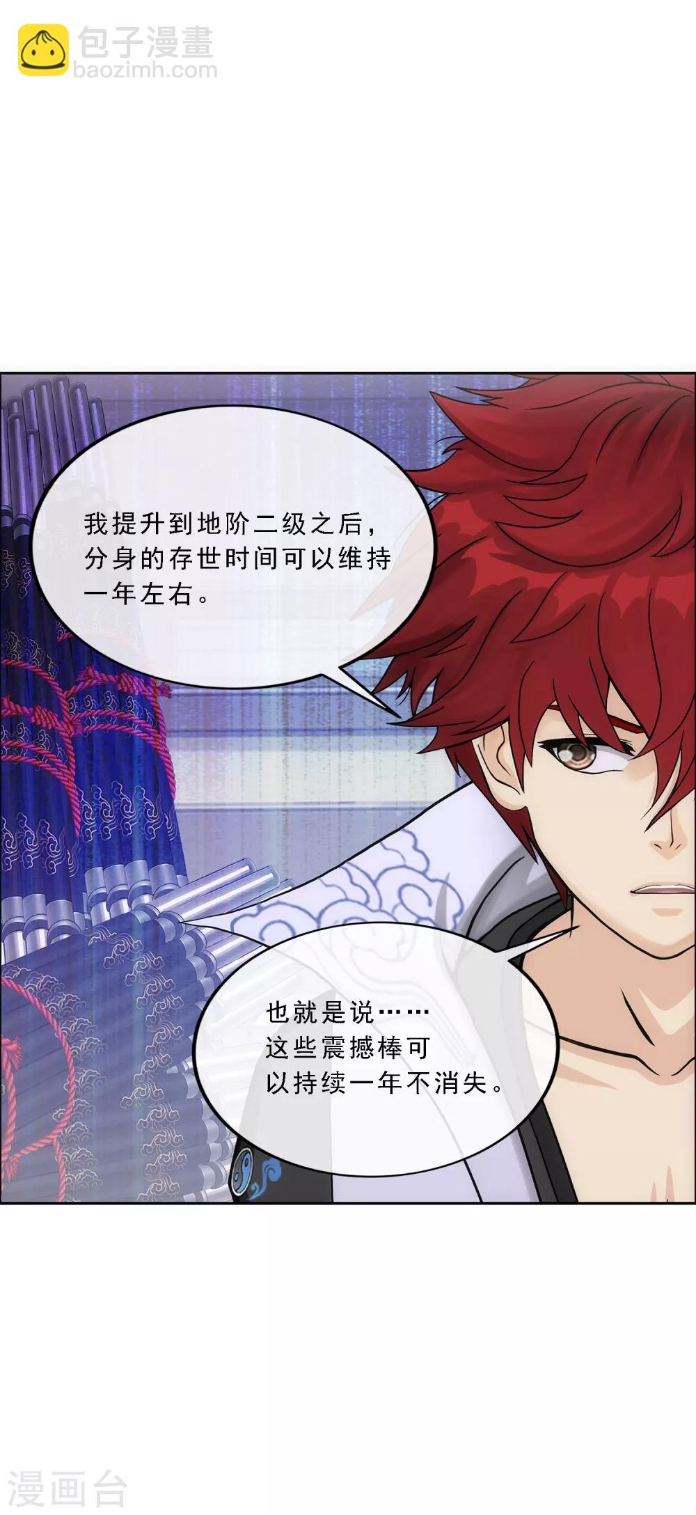 第208话 意外的收获-第220话