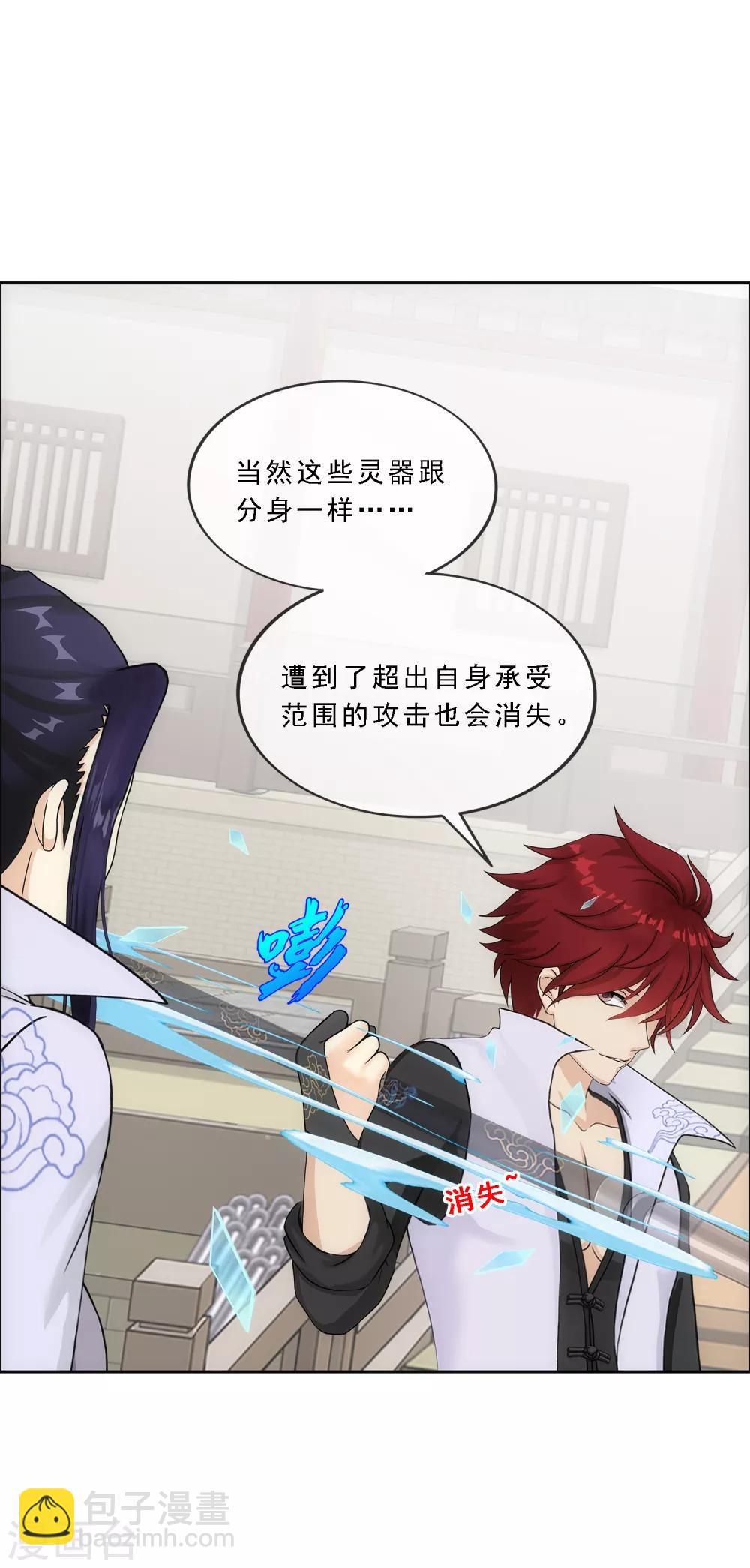 第208话 意外的收获-第220话