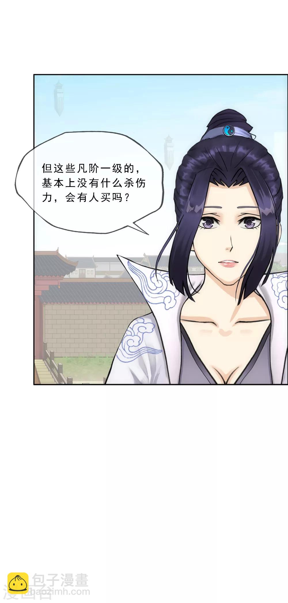 第208话 意外的收获-第220话