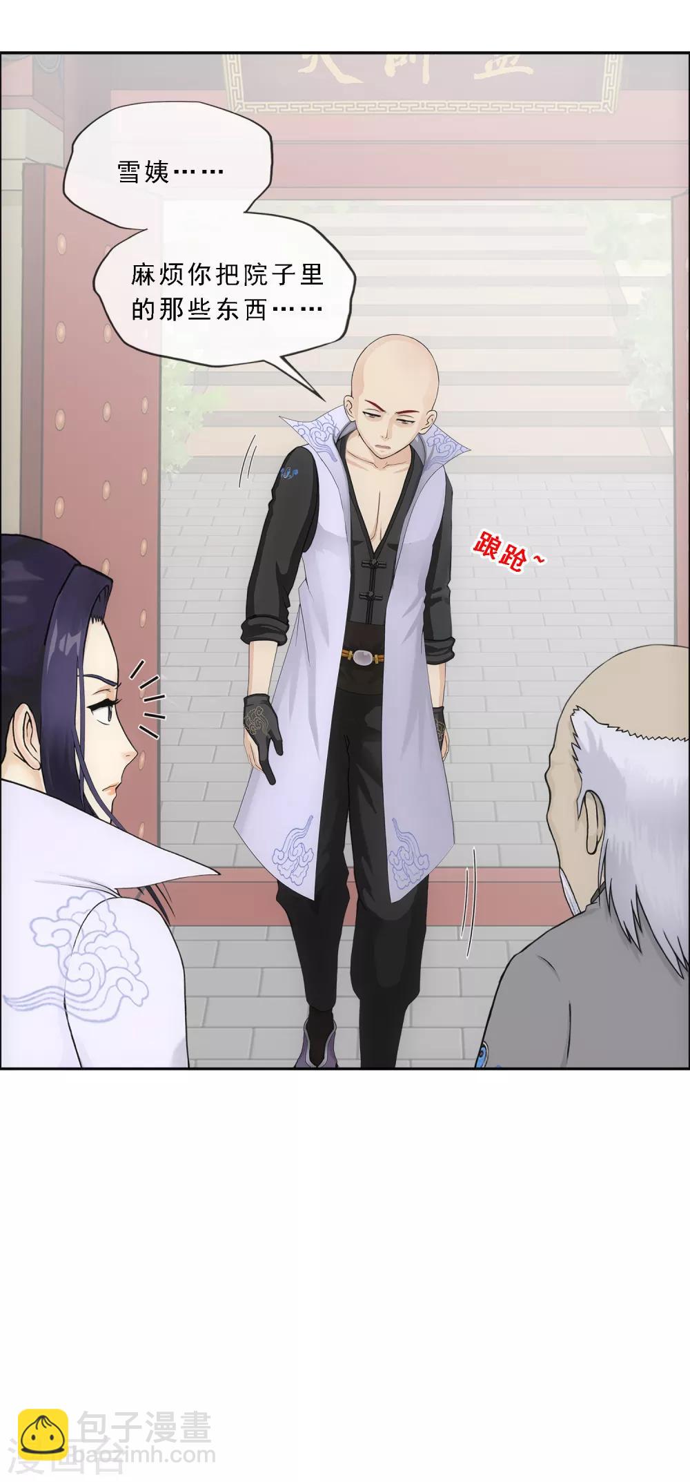 第208话 意外的收获-第220话
