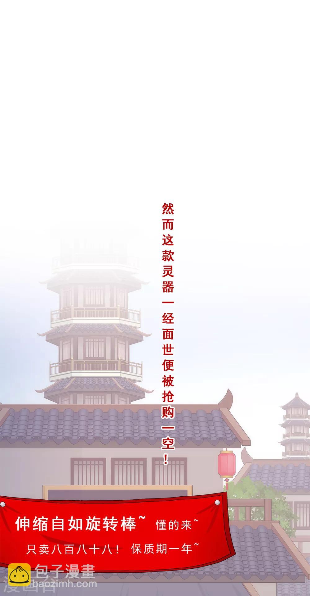 第208话 意外的收获-第220话