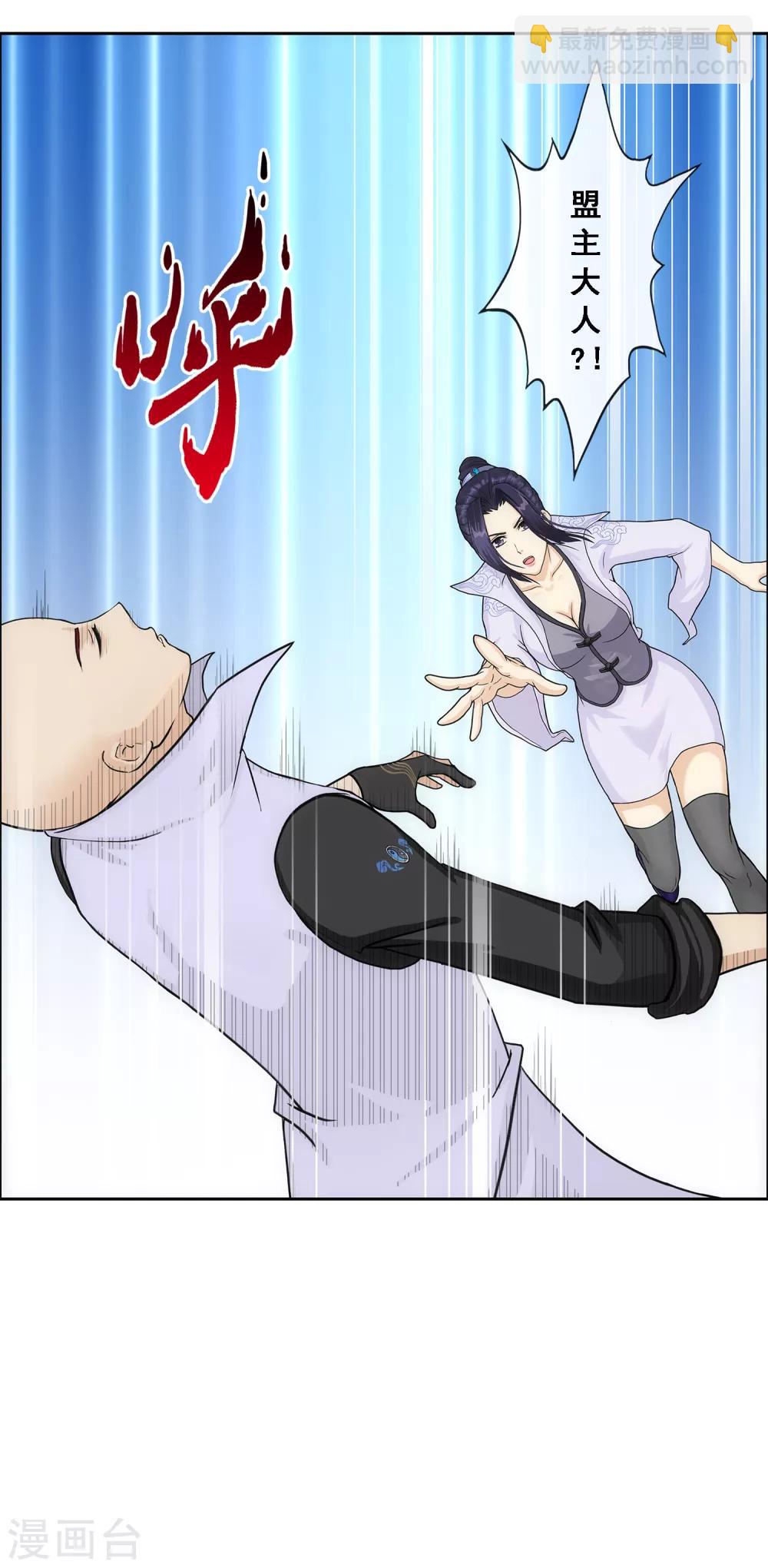 第208话 意外的收获-第220话