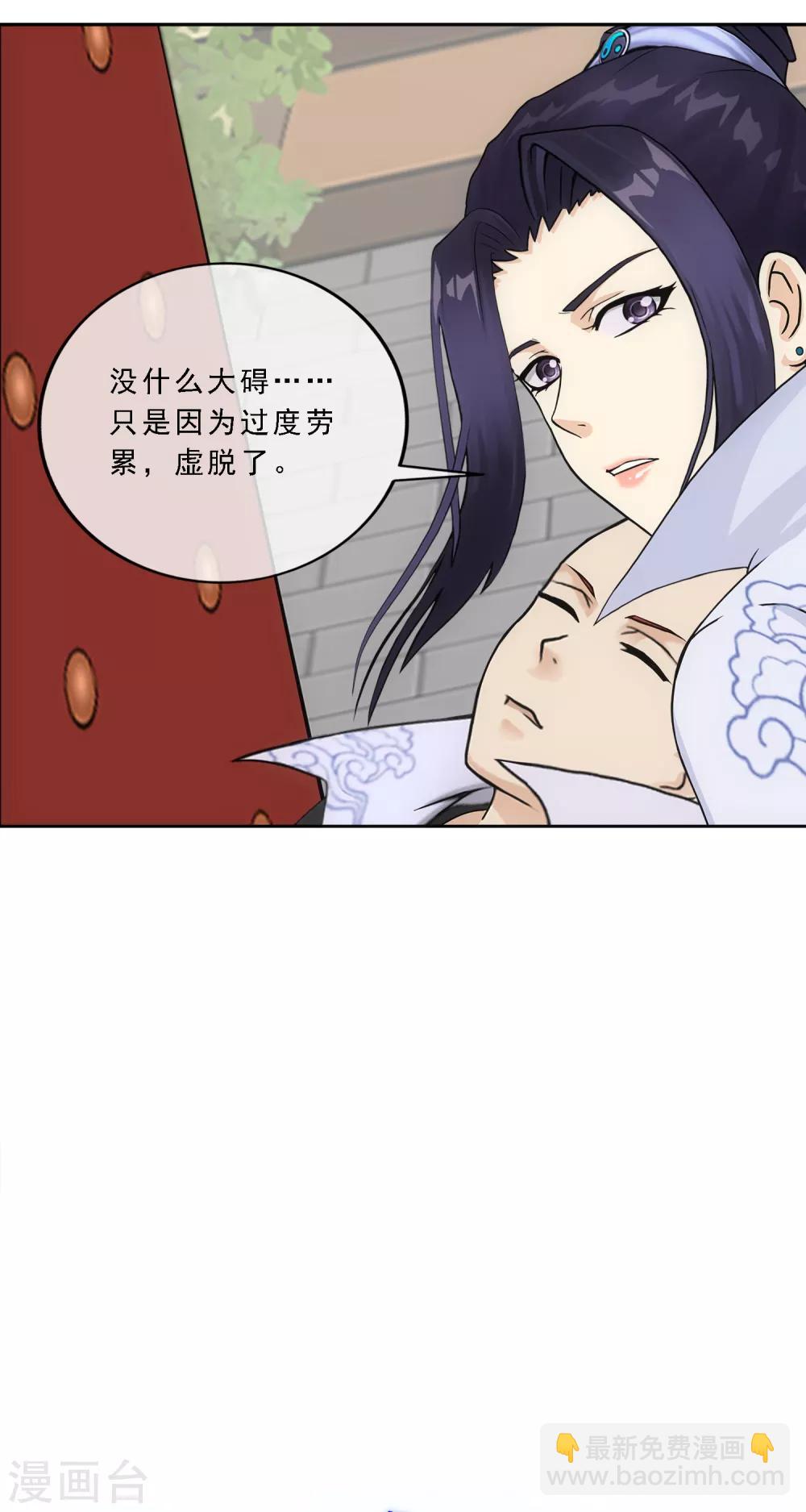 第208话 意外的收获-第220话