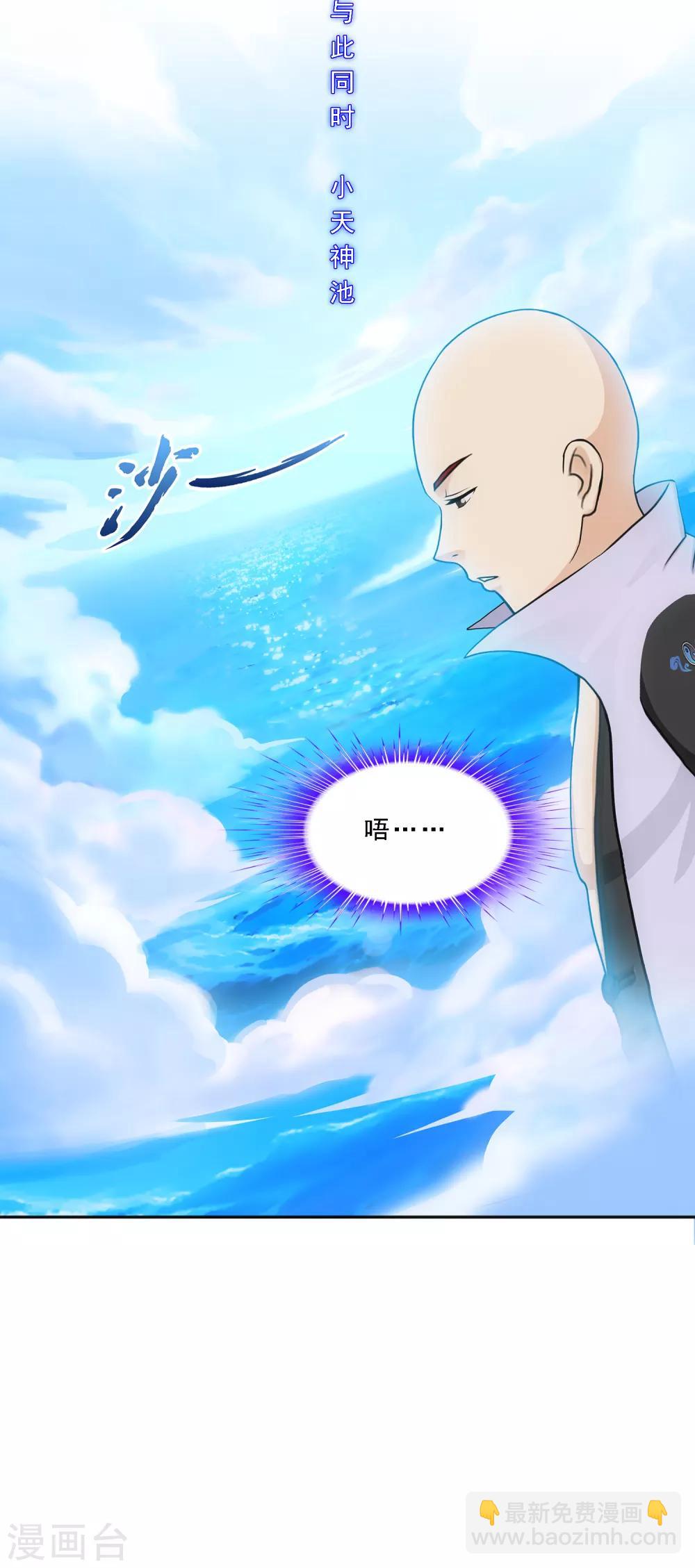 第208话 意外的收获-第220话