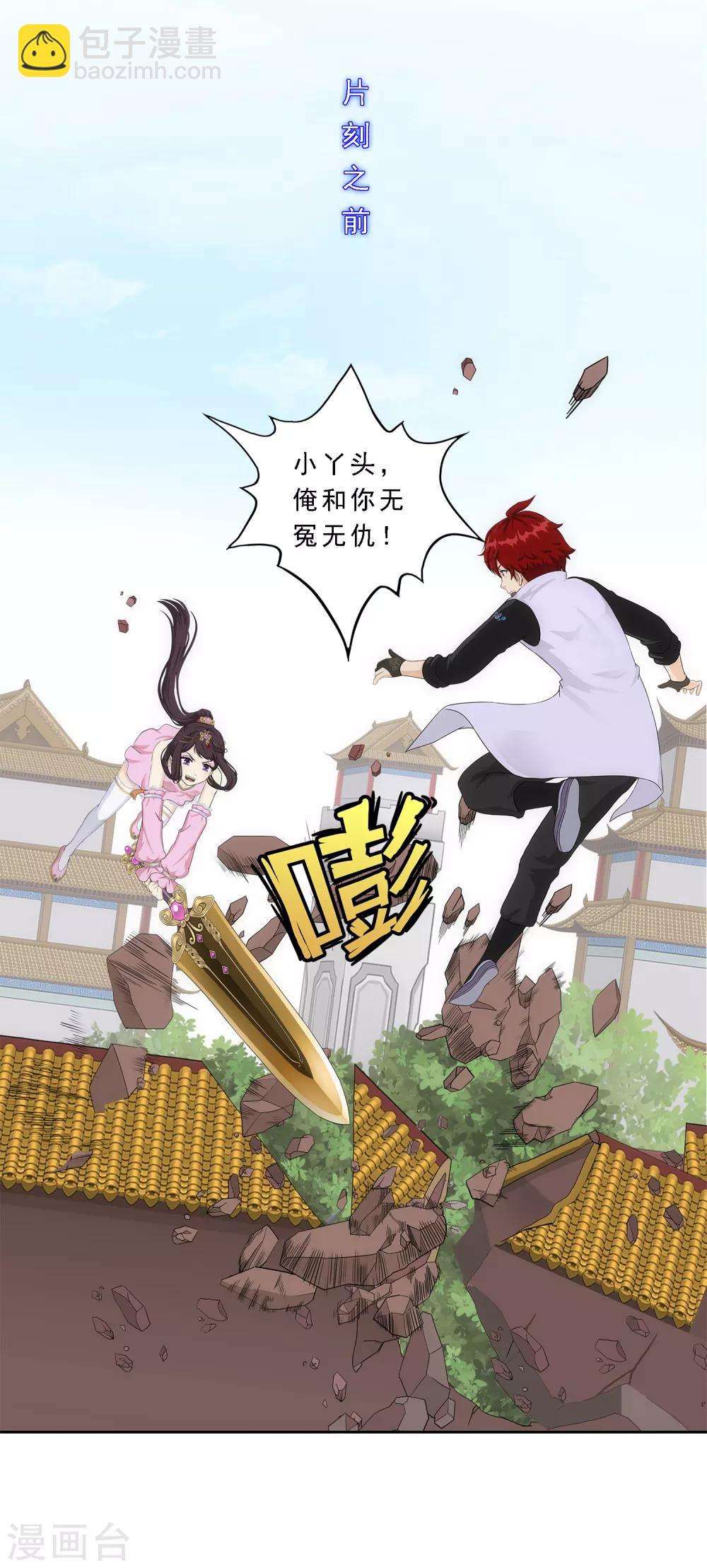 第210话 刺王杀驾2-第222话