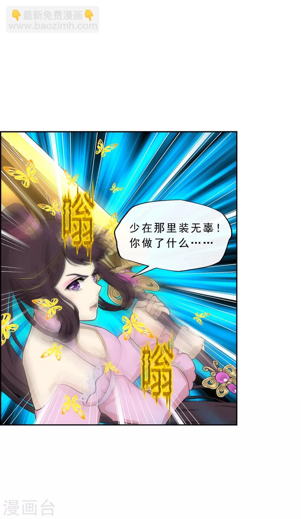 第210话 刺王杀驾2-第222话