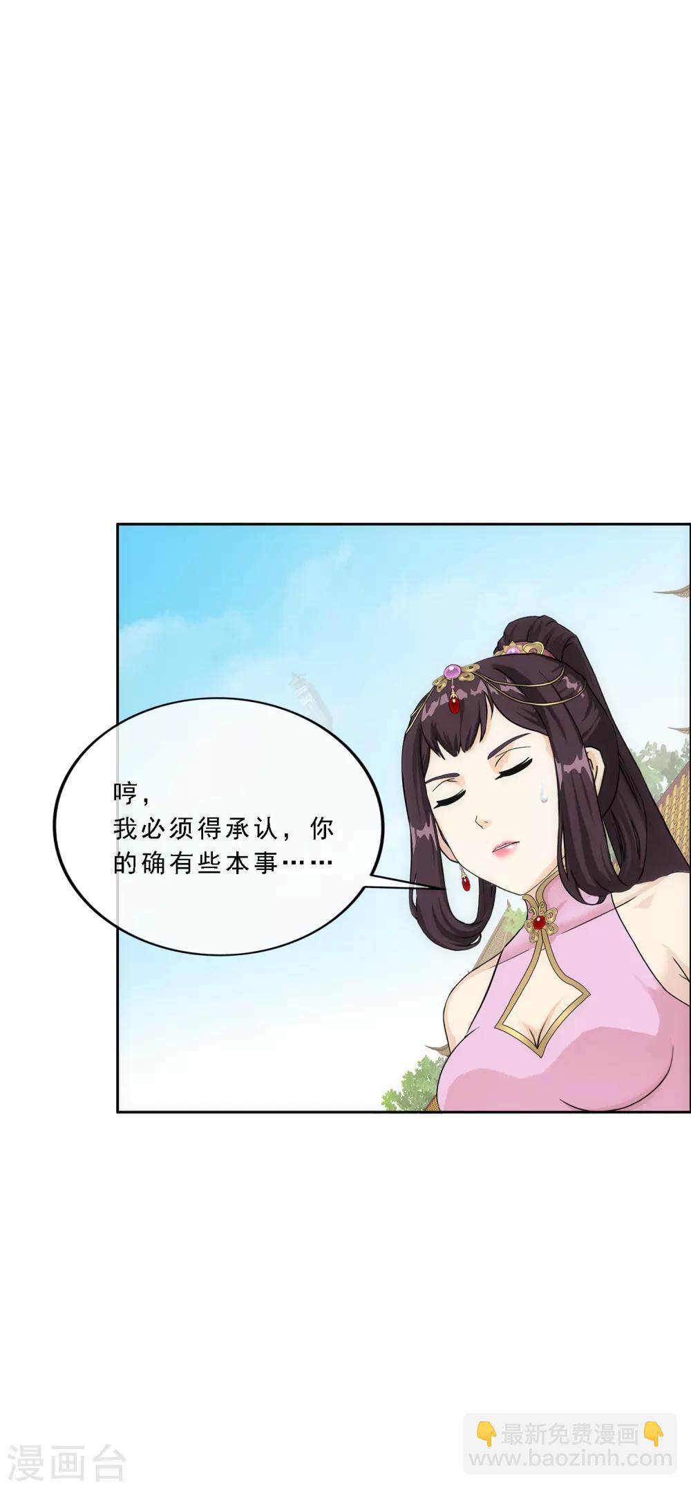 第210话 刺王杀驾2-第222话