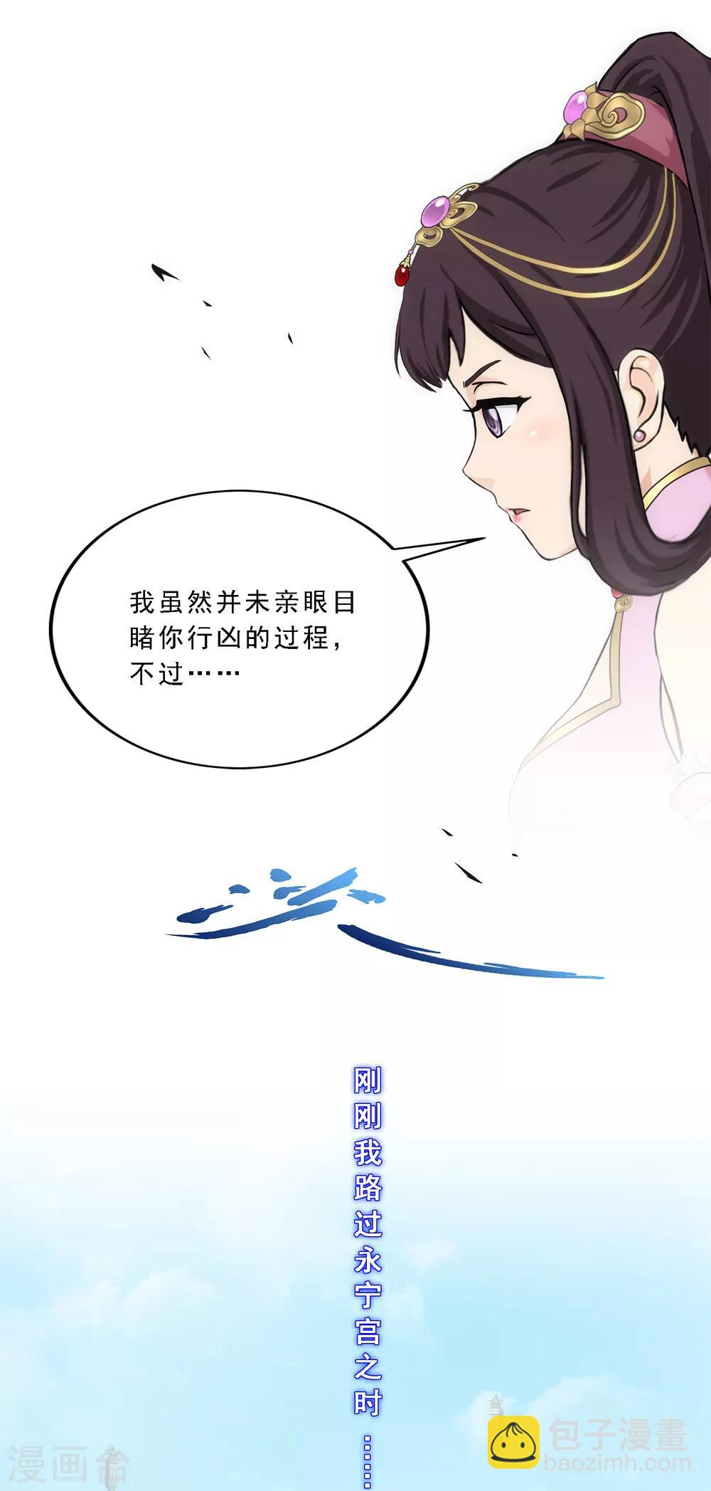 第210话 刺王杀驾2-第222话