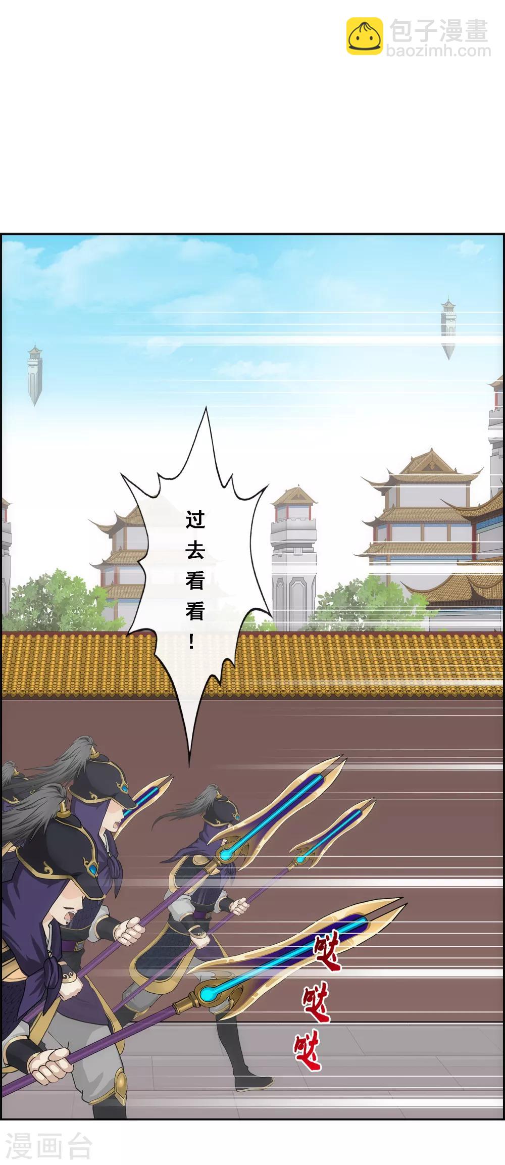 第210话 刺王杀驾2-第222话