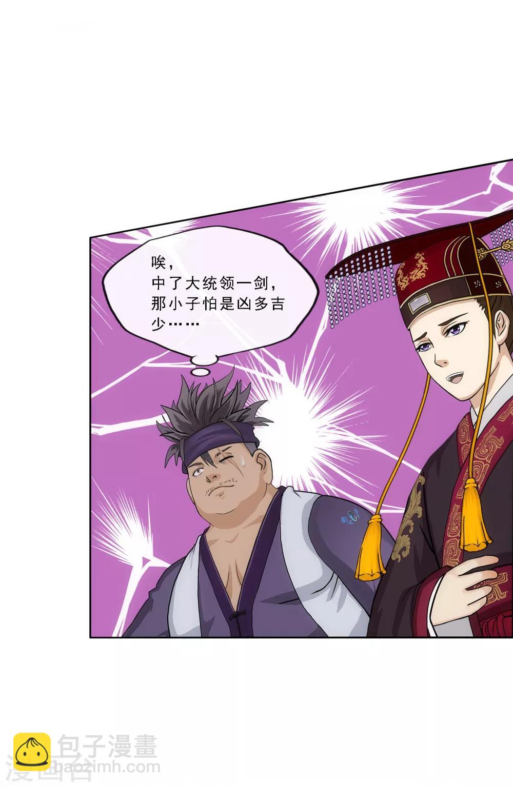 第211话 刺王杀驾3-第224话