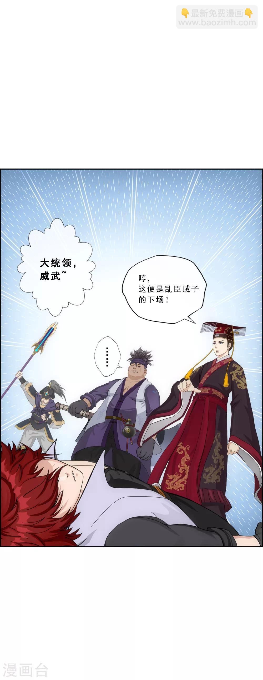 第211话 刺王杀驾3-第224话