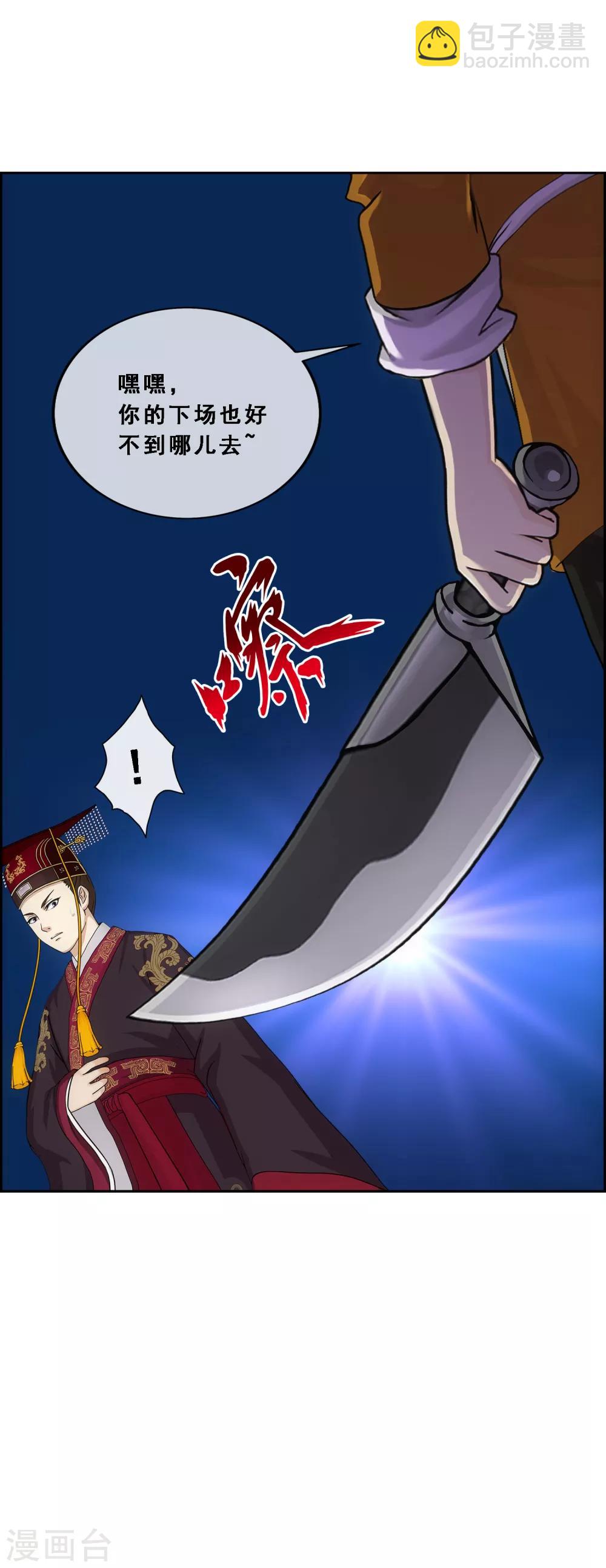 第211话 刺王杀驾3-第224话