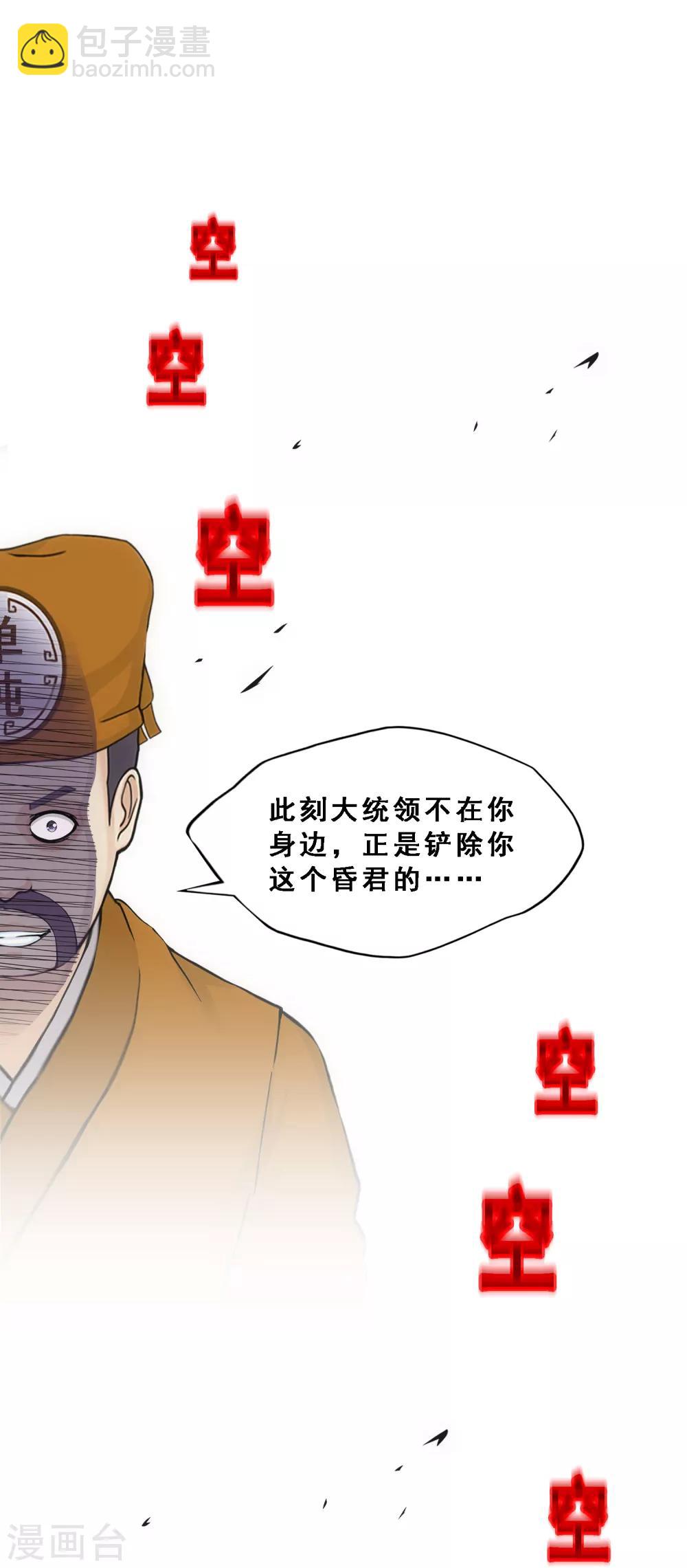 第211话 刺王杀驾3-第224话