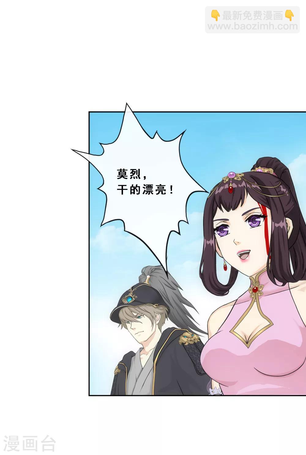 第211话 刺王杀驾3-第224话