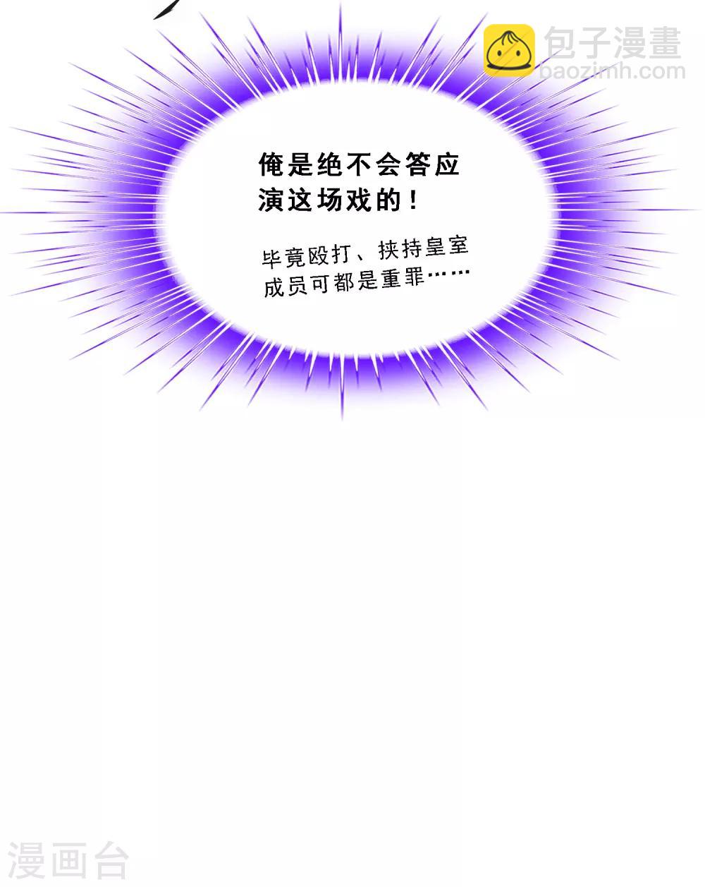 第211话 刺王杀驾3-第224话