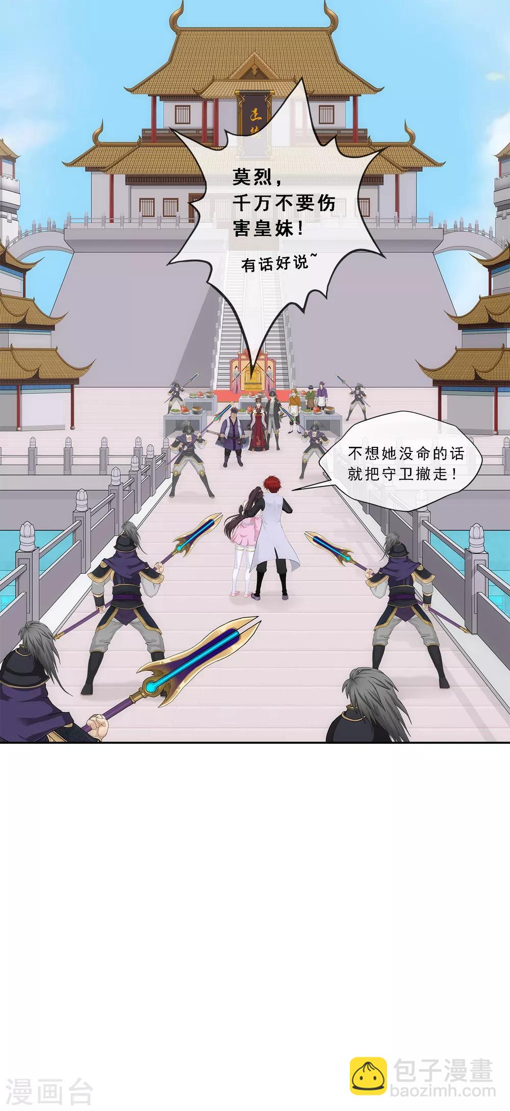第211话 刺王杀驾3-第224话