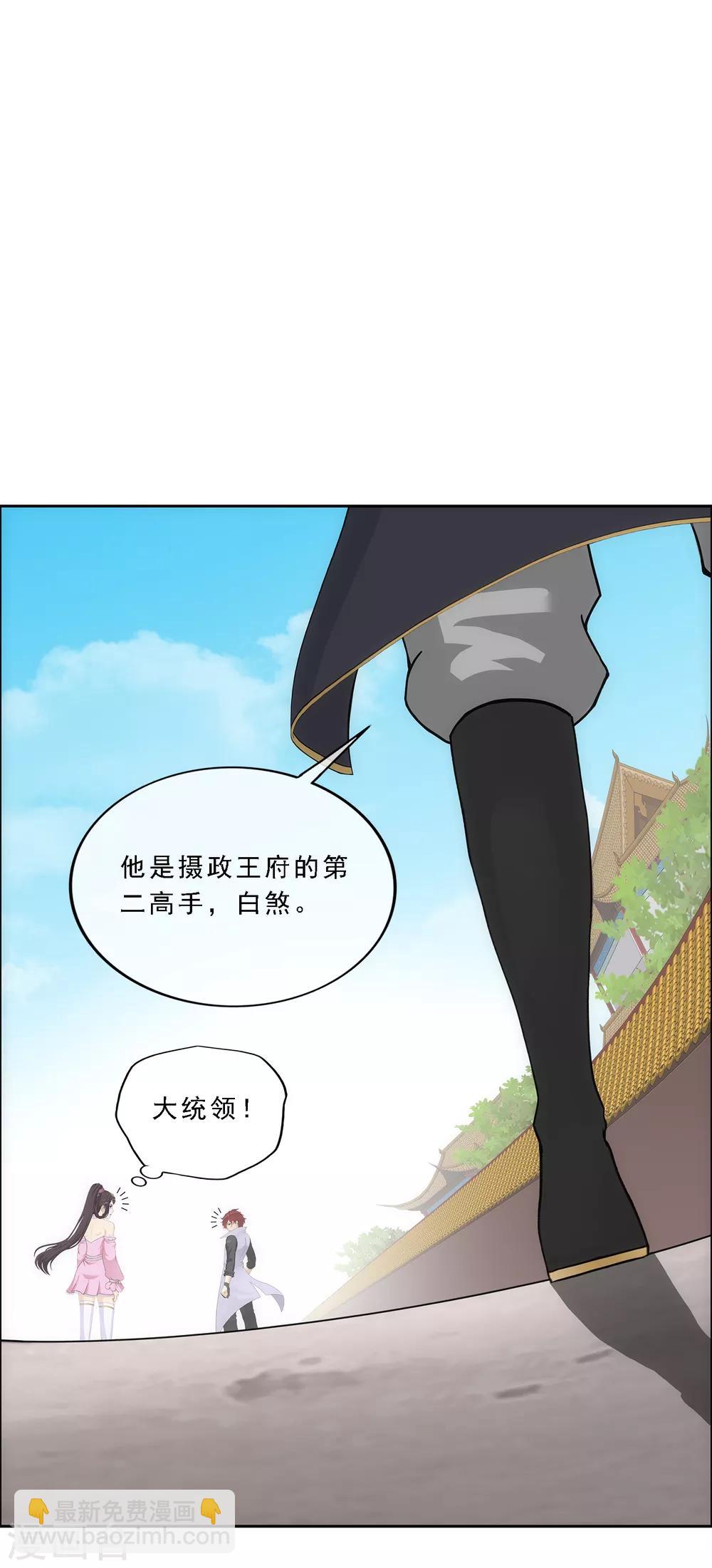 第211话 刺王杀驾3-第224话