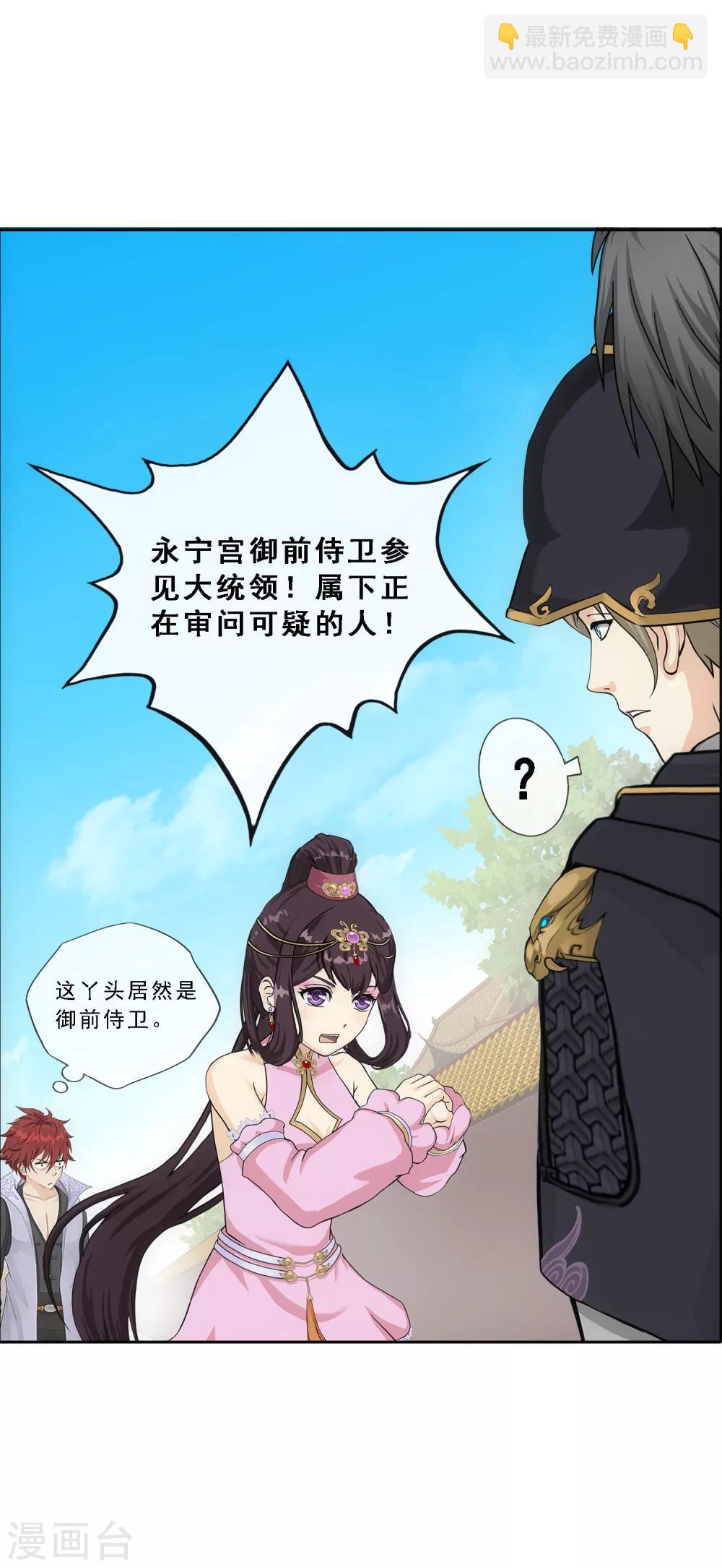 第211话 刺王杀驾3-第224话