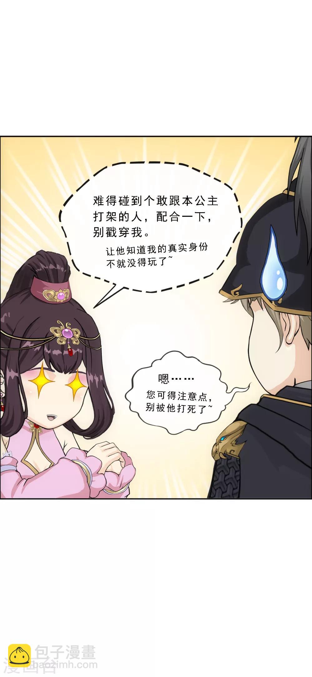 第211话 刺王杀驾3-第224话