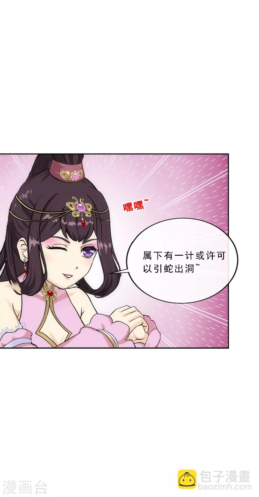 第211话 刺王杀驾3-第224话