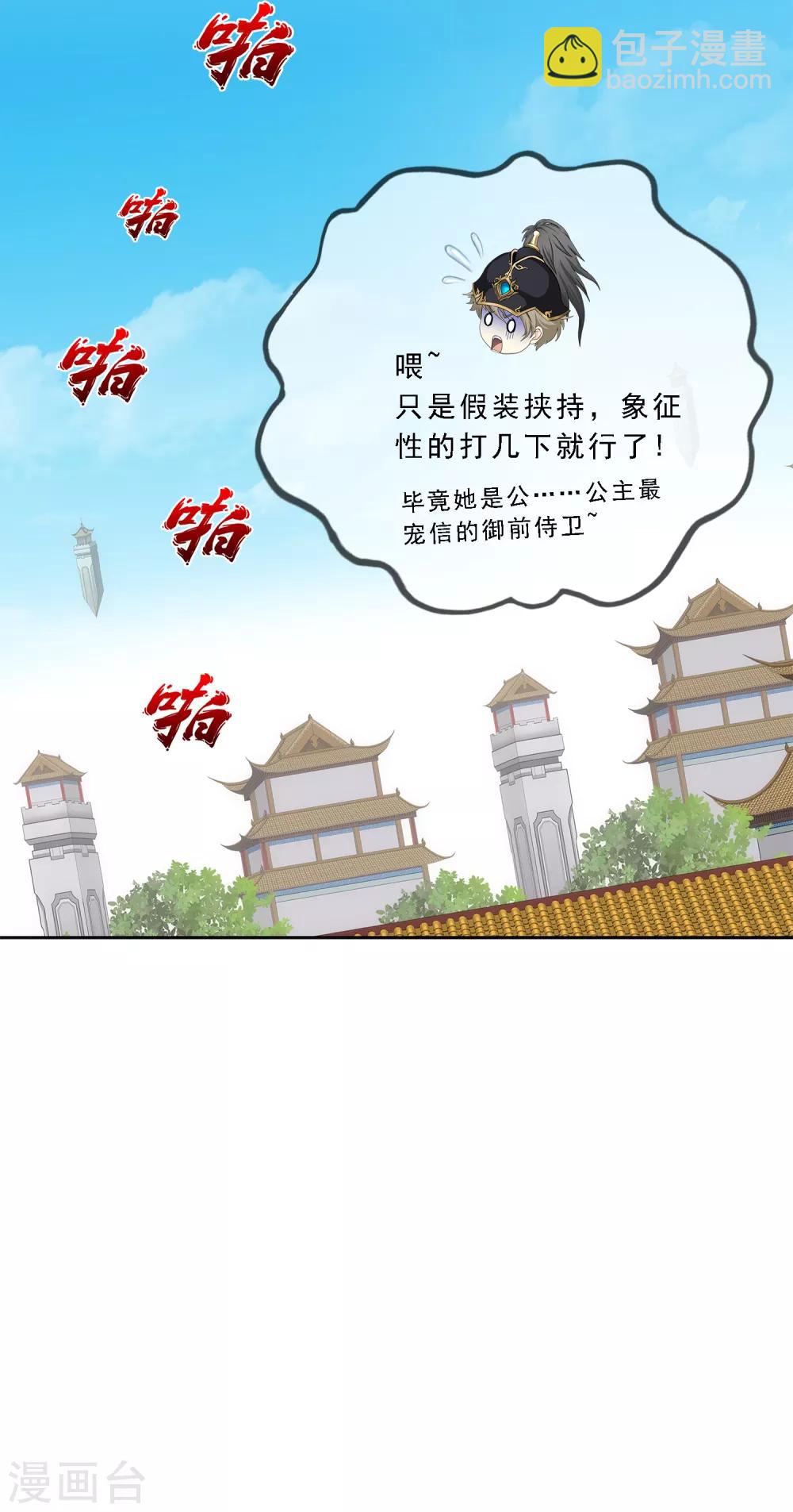 第211话 刺王杀驾3-第224话