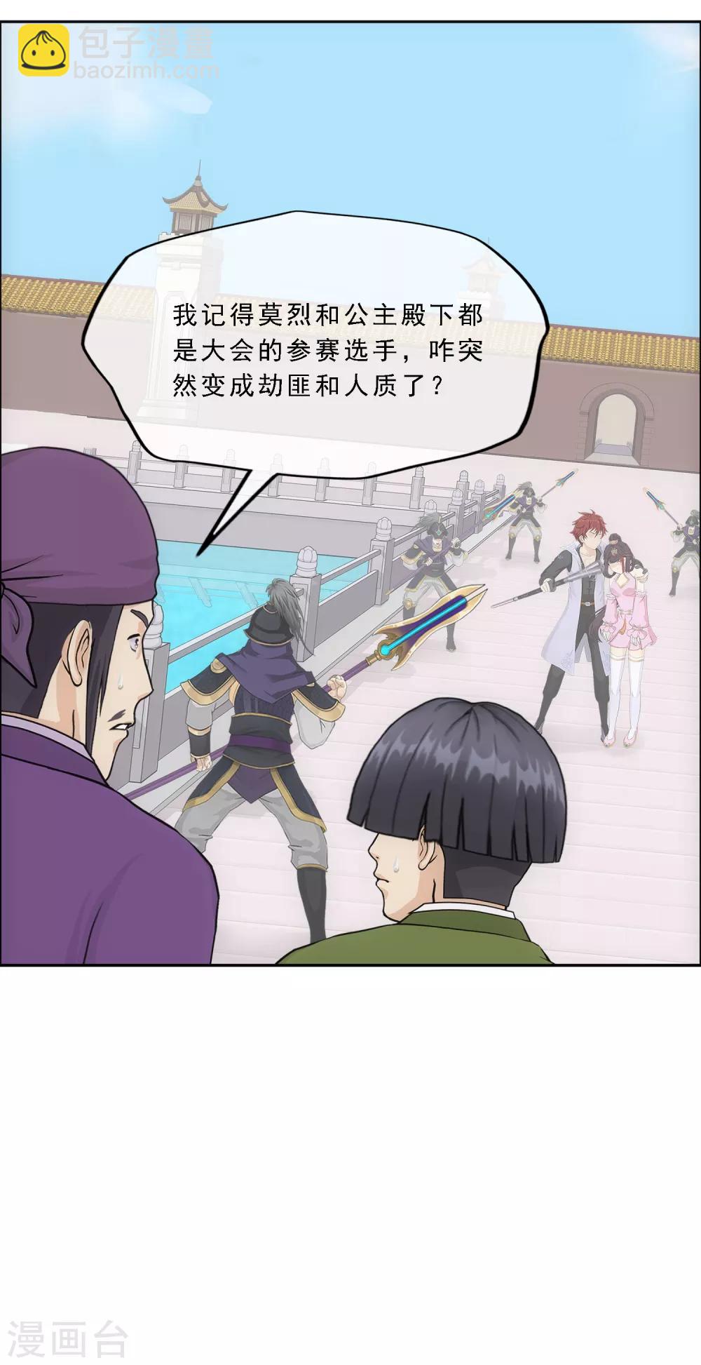 第211话 刺王杀驾3-第224话