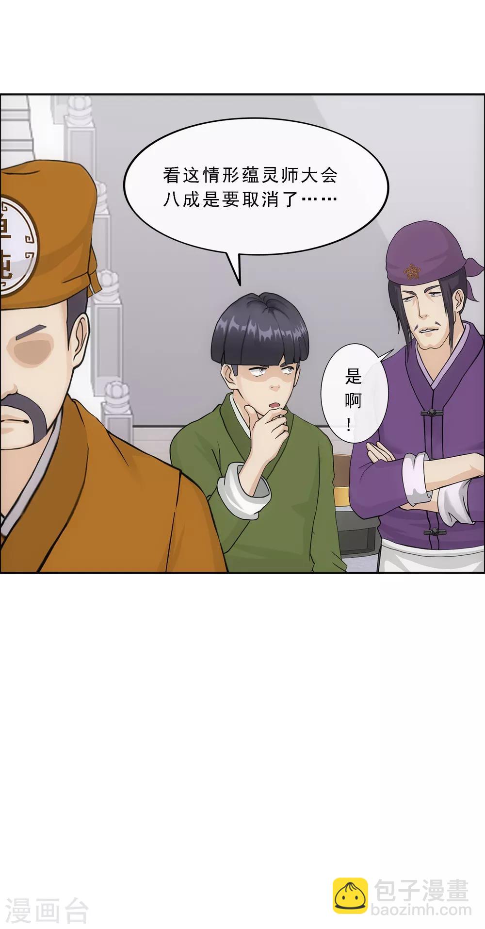 第211话 刺王杀驾3-第224话