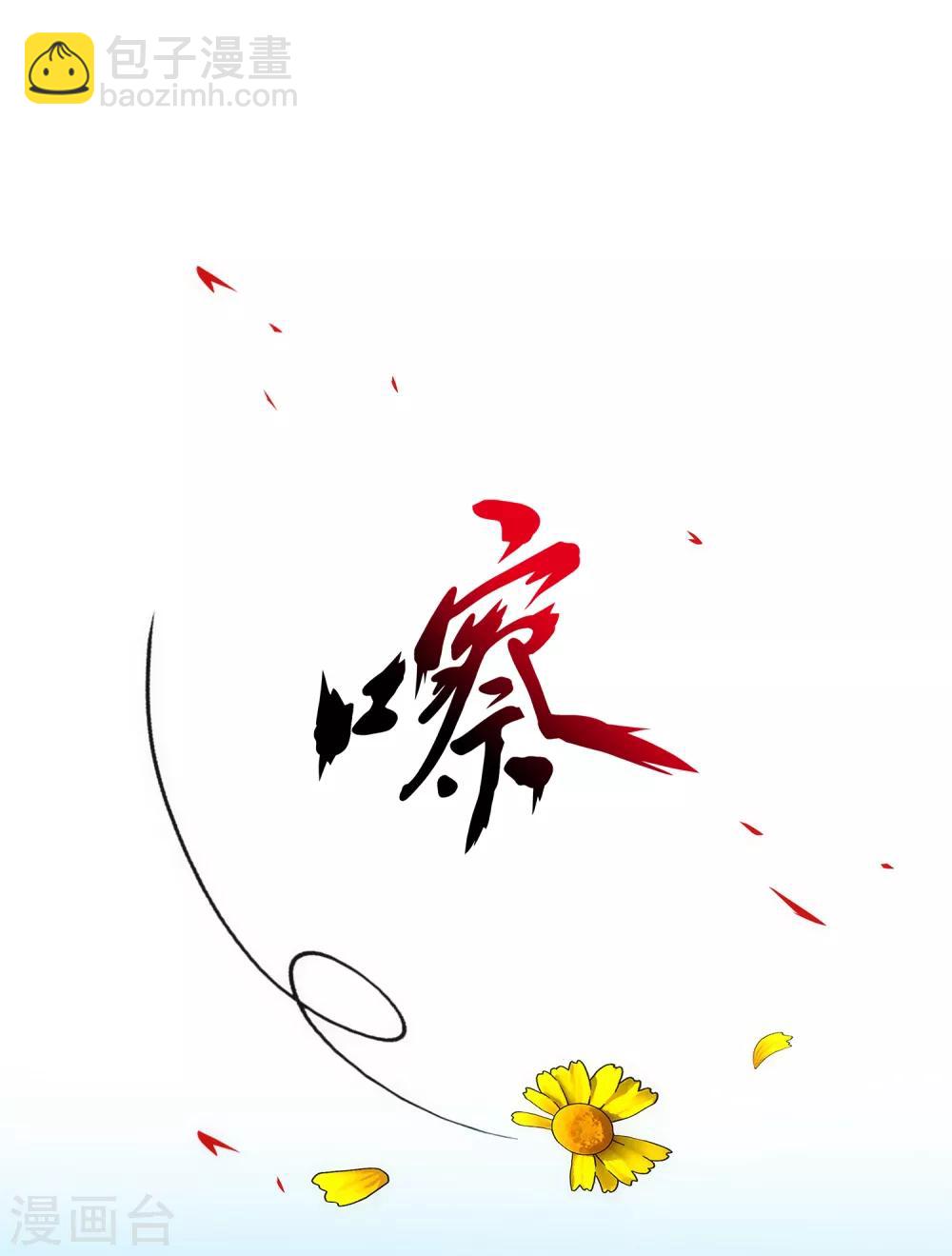 第213话 炸翻全场-第226话