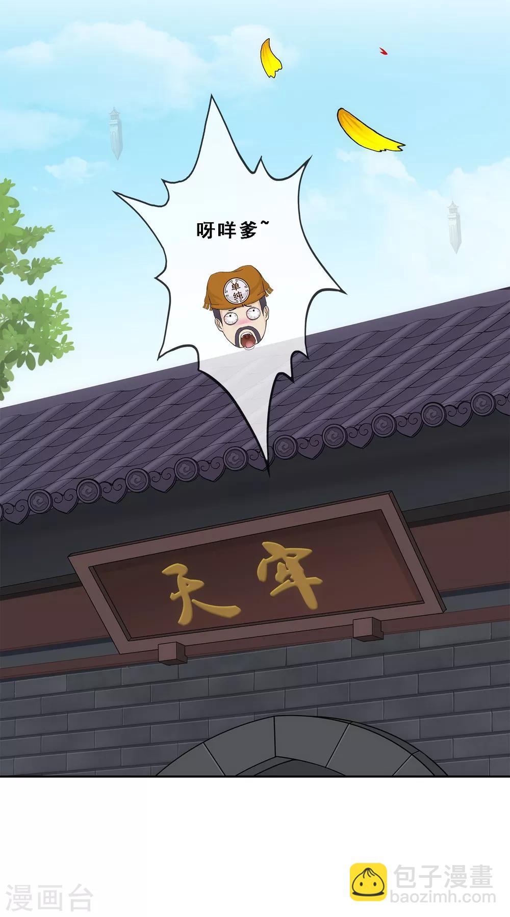 第213话 炸翻全场-第226话