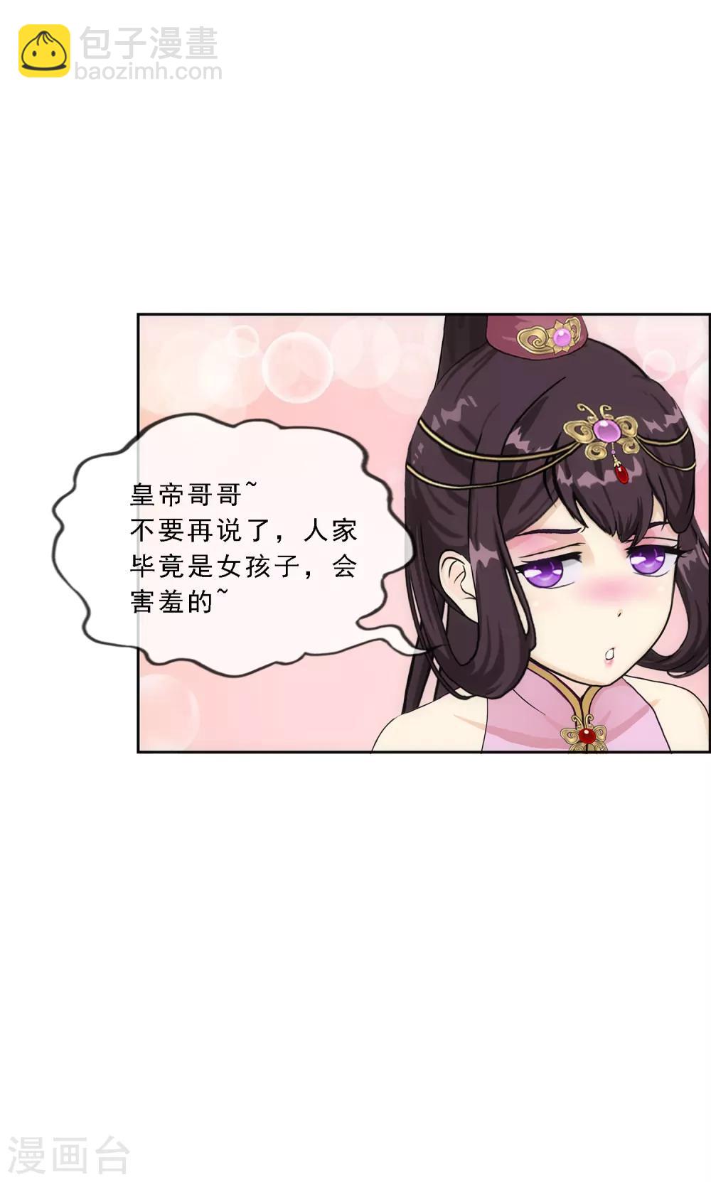 第213话 炸翻全场-第226话